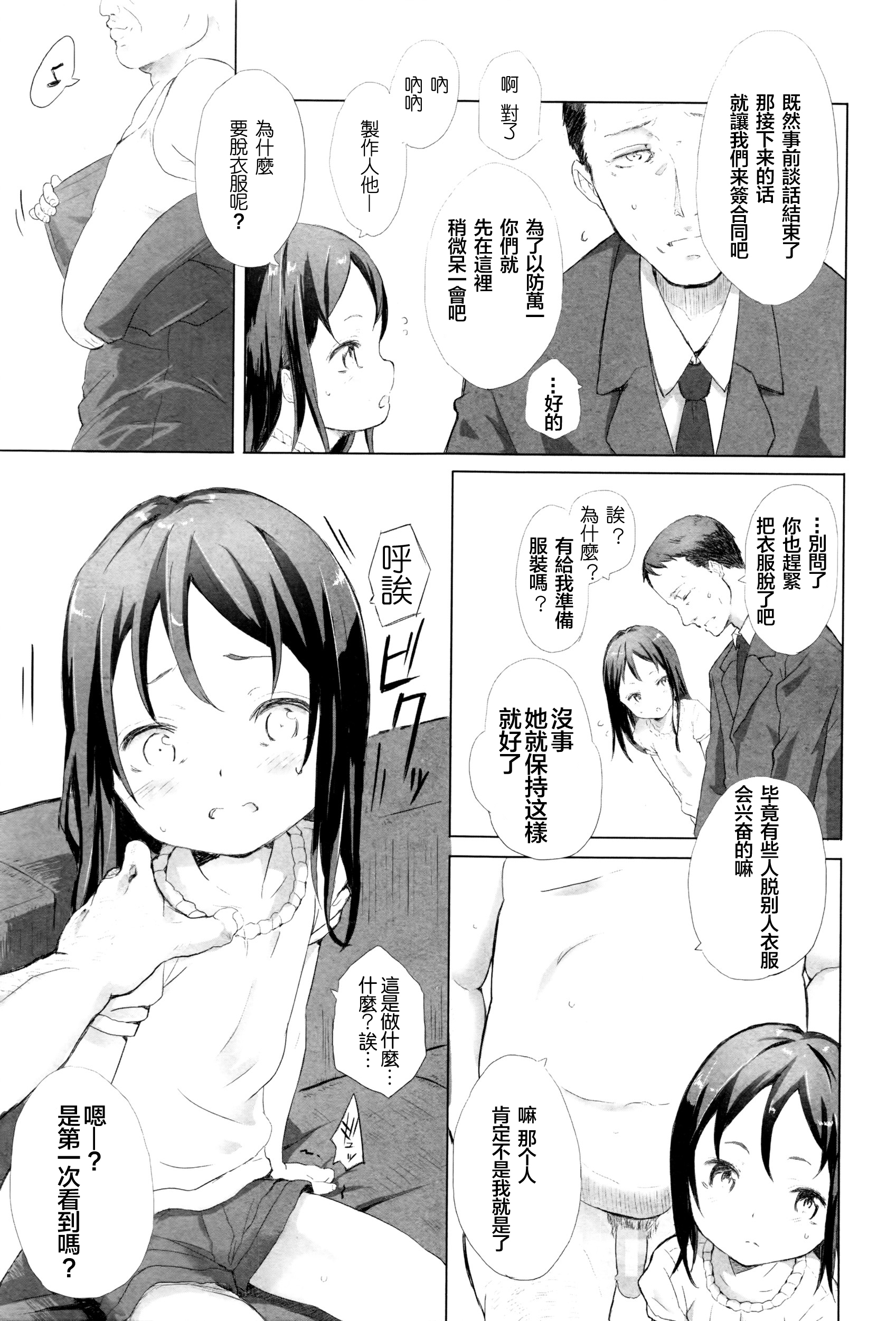 Kirakira page 4 full