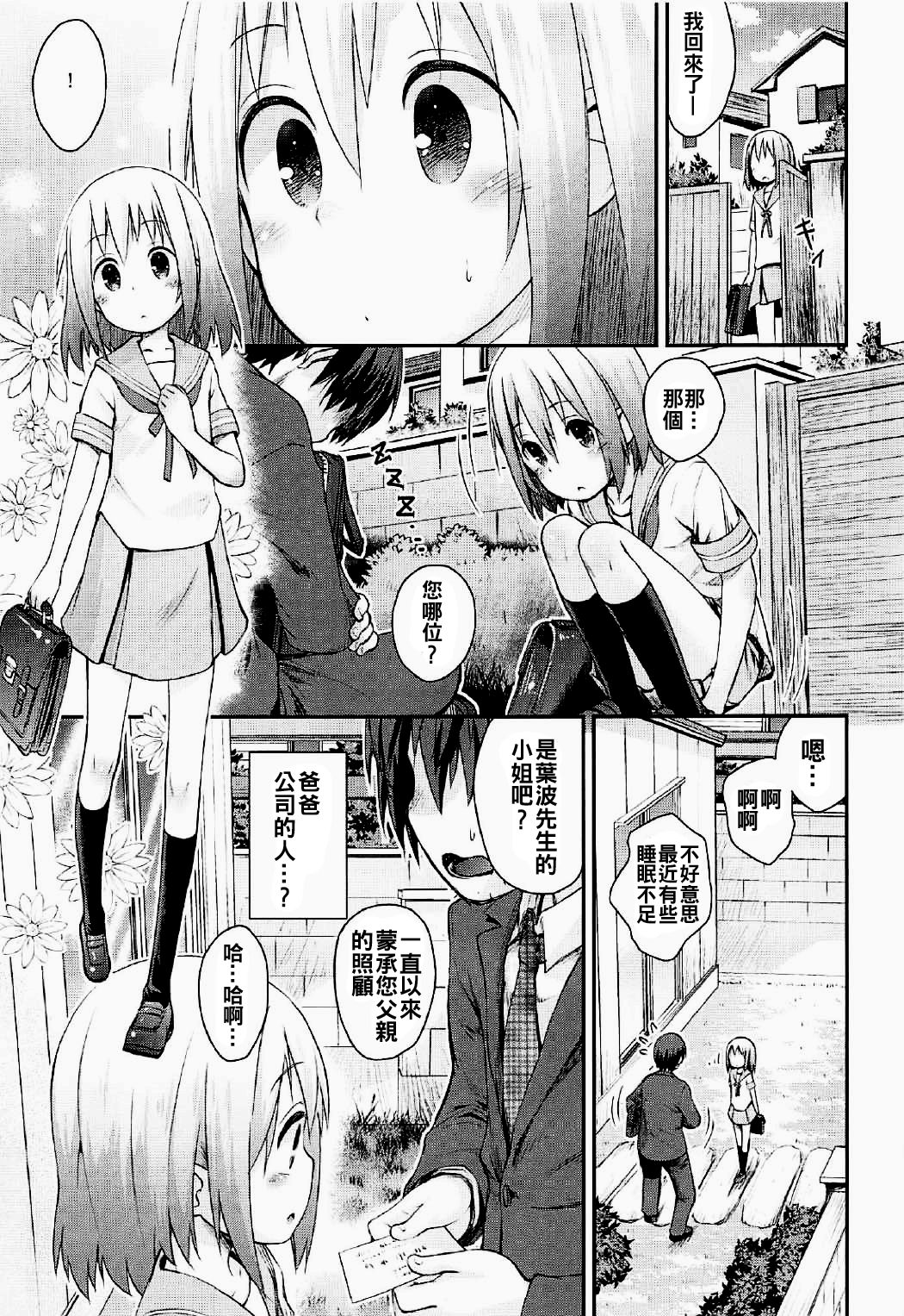 Mahou Shoujo Ni Amaechatte Iidesukara. page 5 full