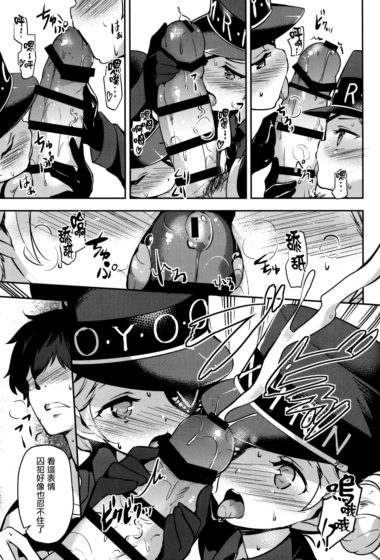 Kousei wa Junchou desu page 6 full