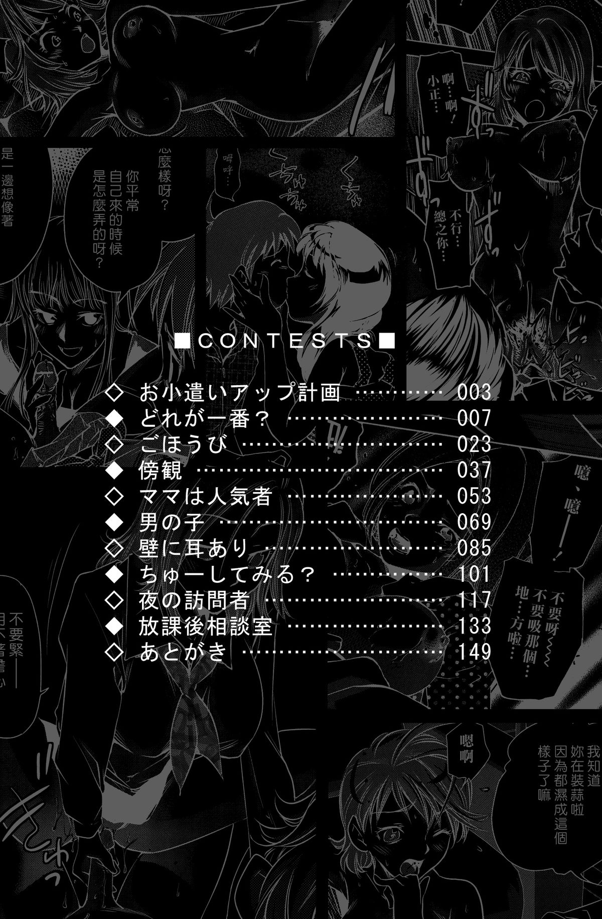 Mama wa Boku ni Koi o suru - The mama falls in love with me page 3 full