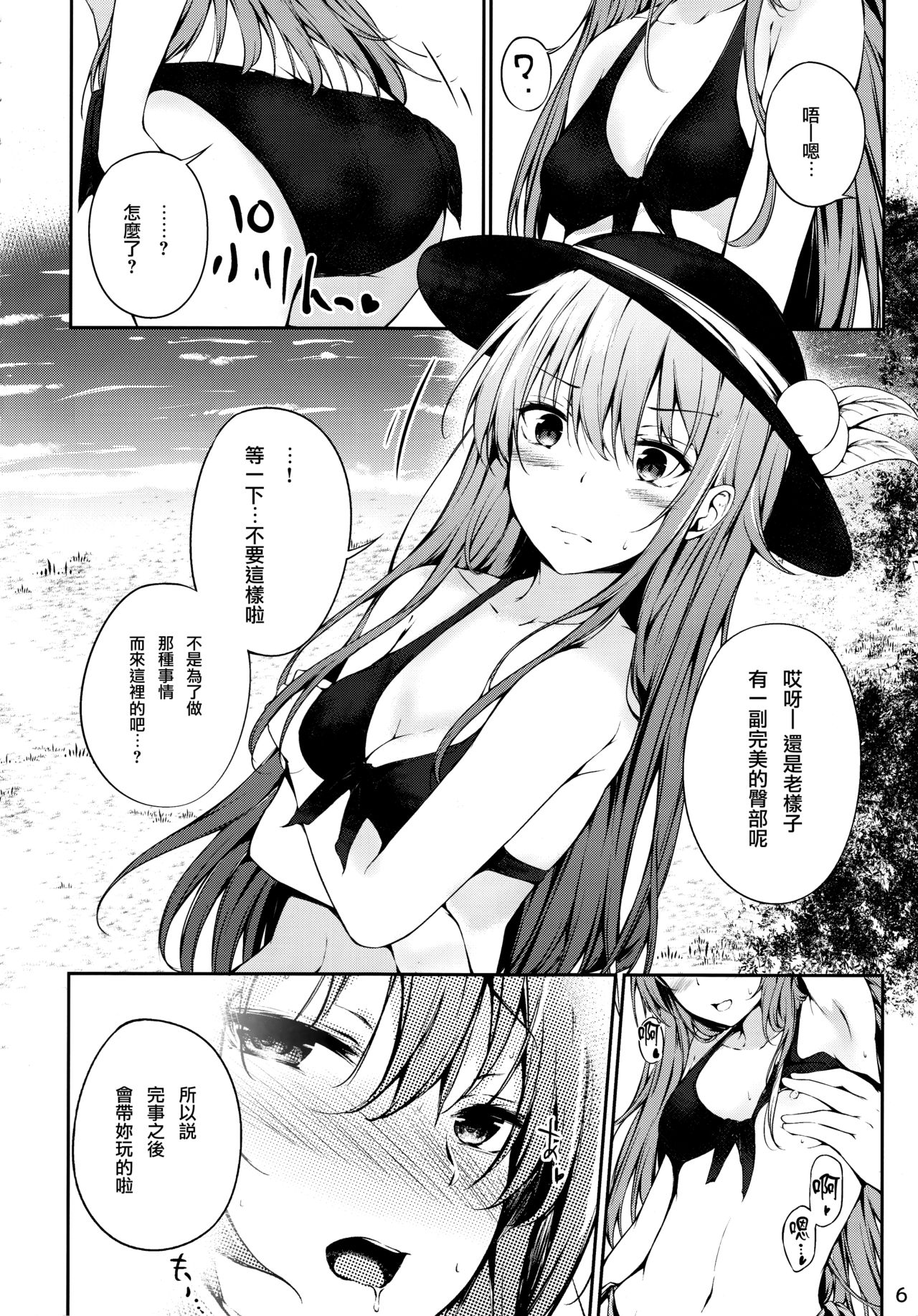 Tenshi Onee-chan 2 Makasenasai! page 6 full