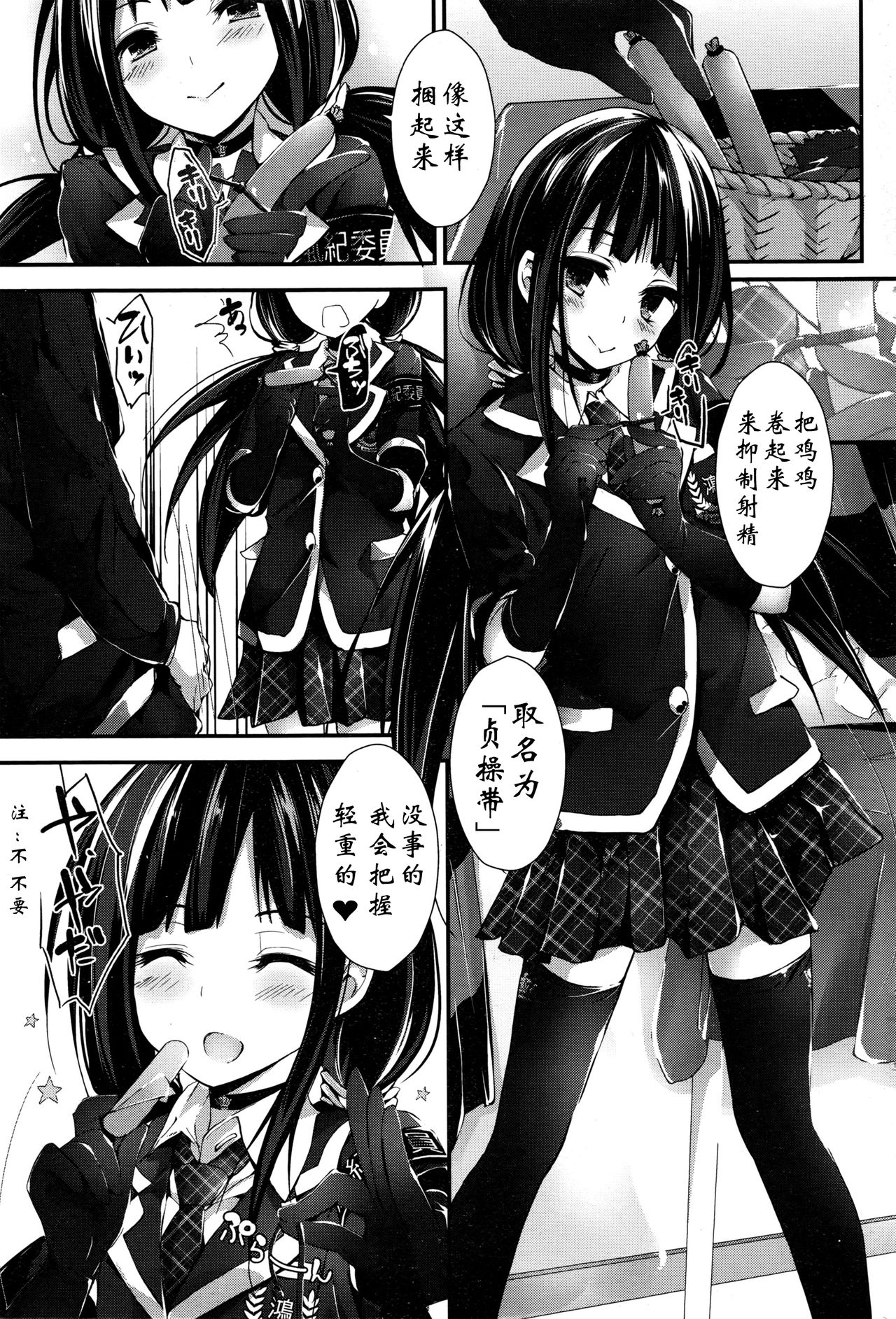 Oshioki Suru yo step6 page 9 full