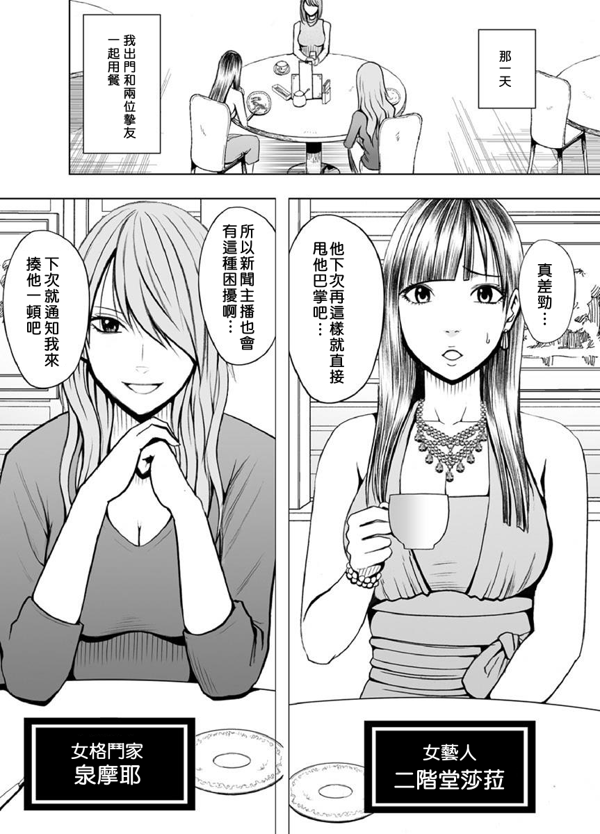 Crimson Prison 1 page 4 full