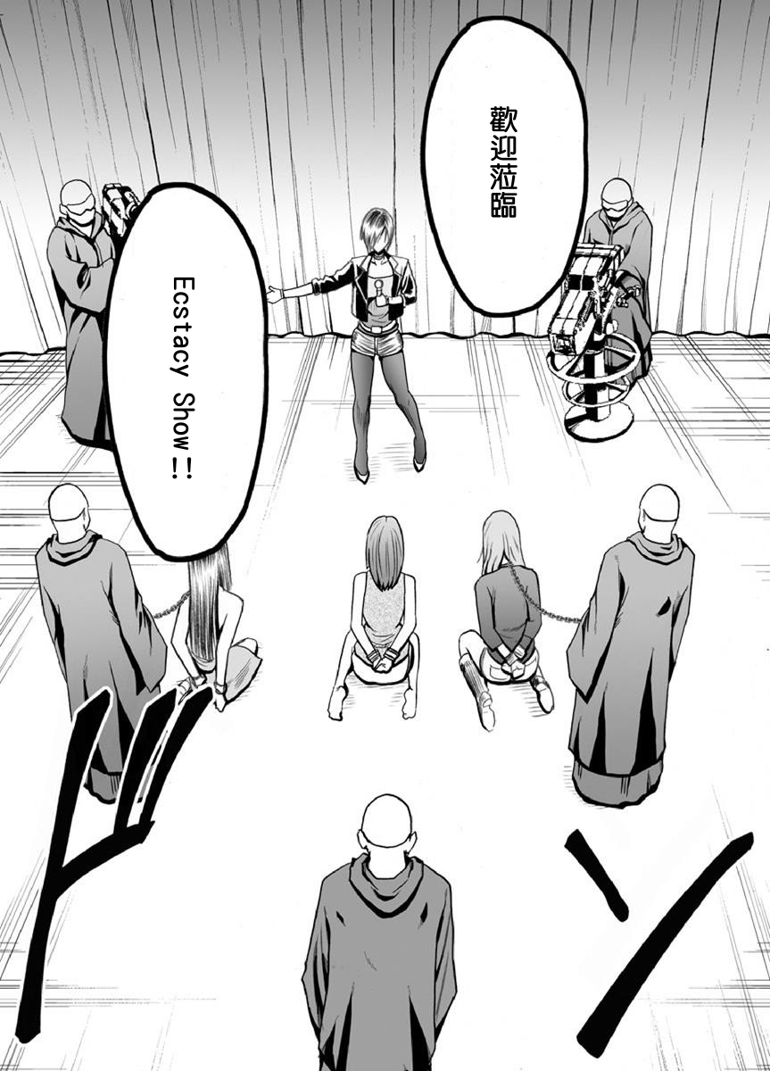 Crimson Prison 1 page 6 full