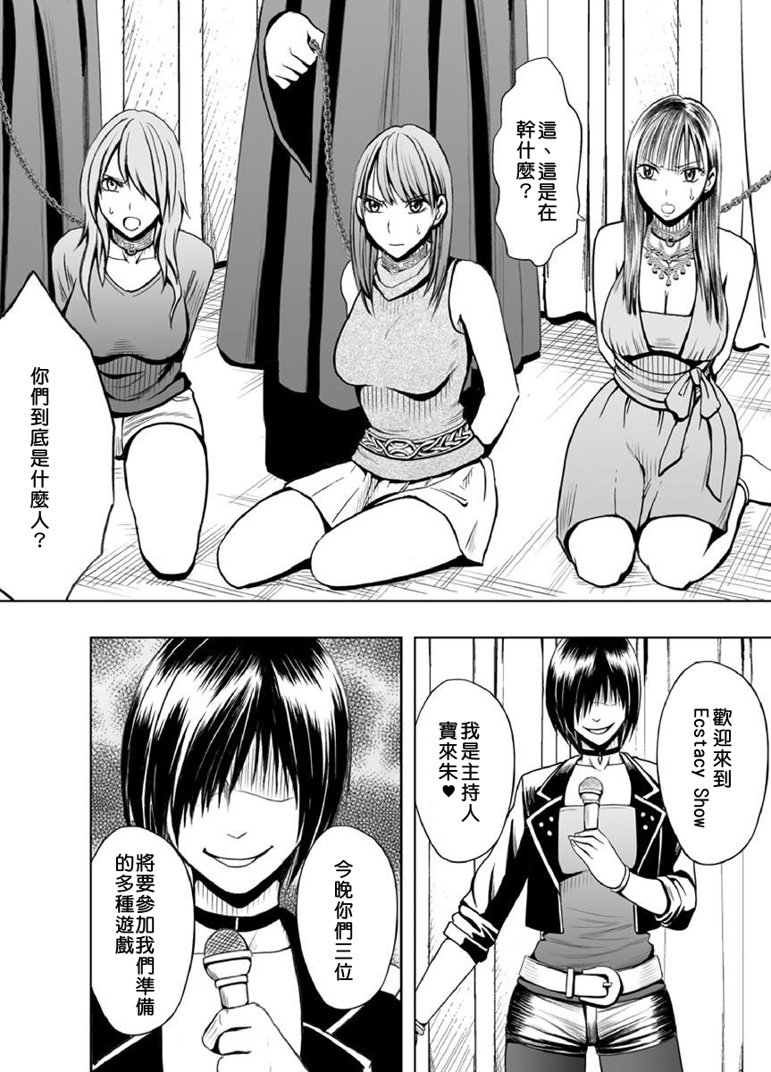 Crimson Prison 1 page 8 full