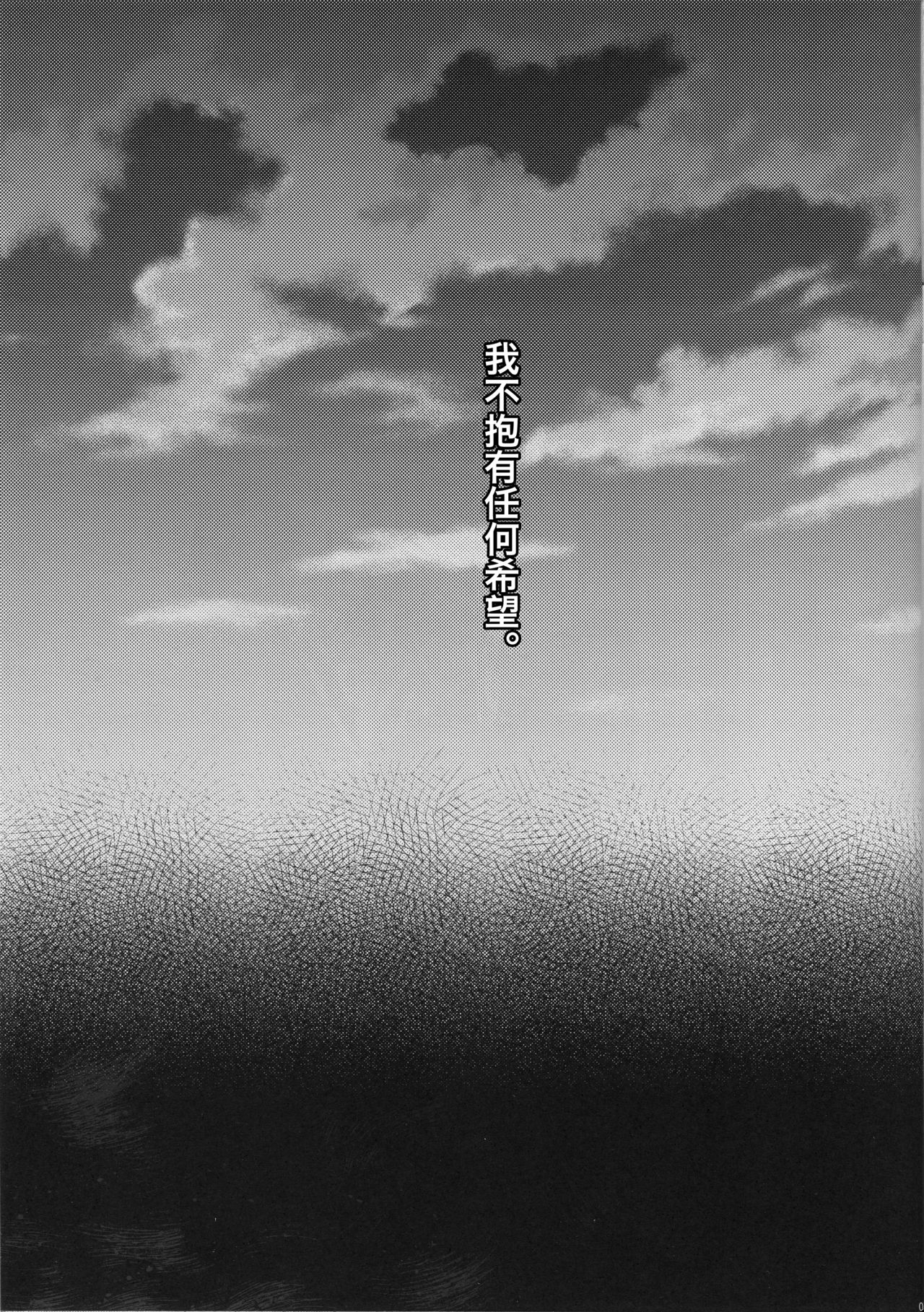 Reincarnation page 2 full