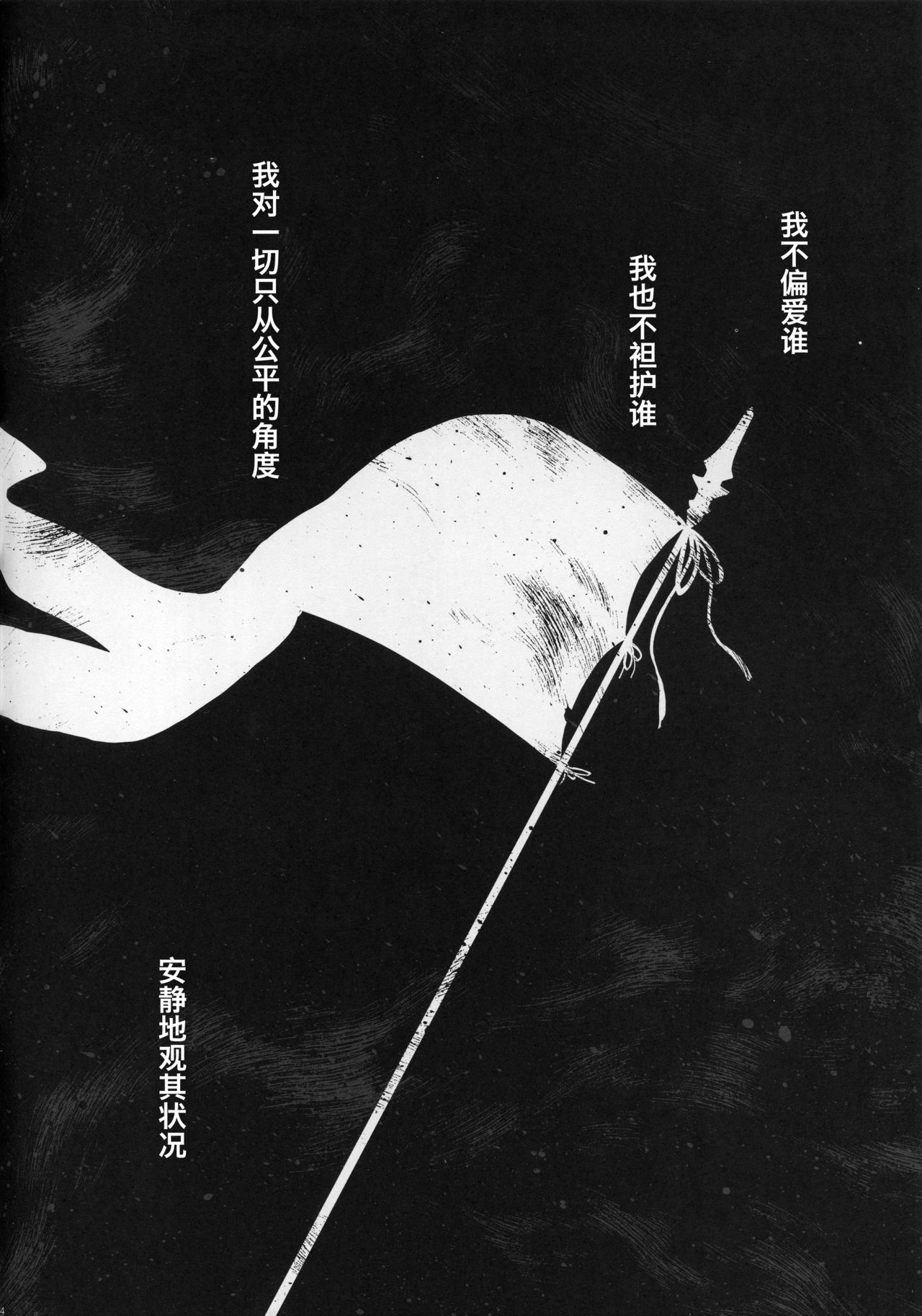 Reincarnation page 3 full