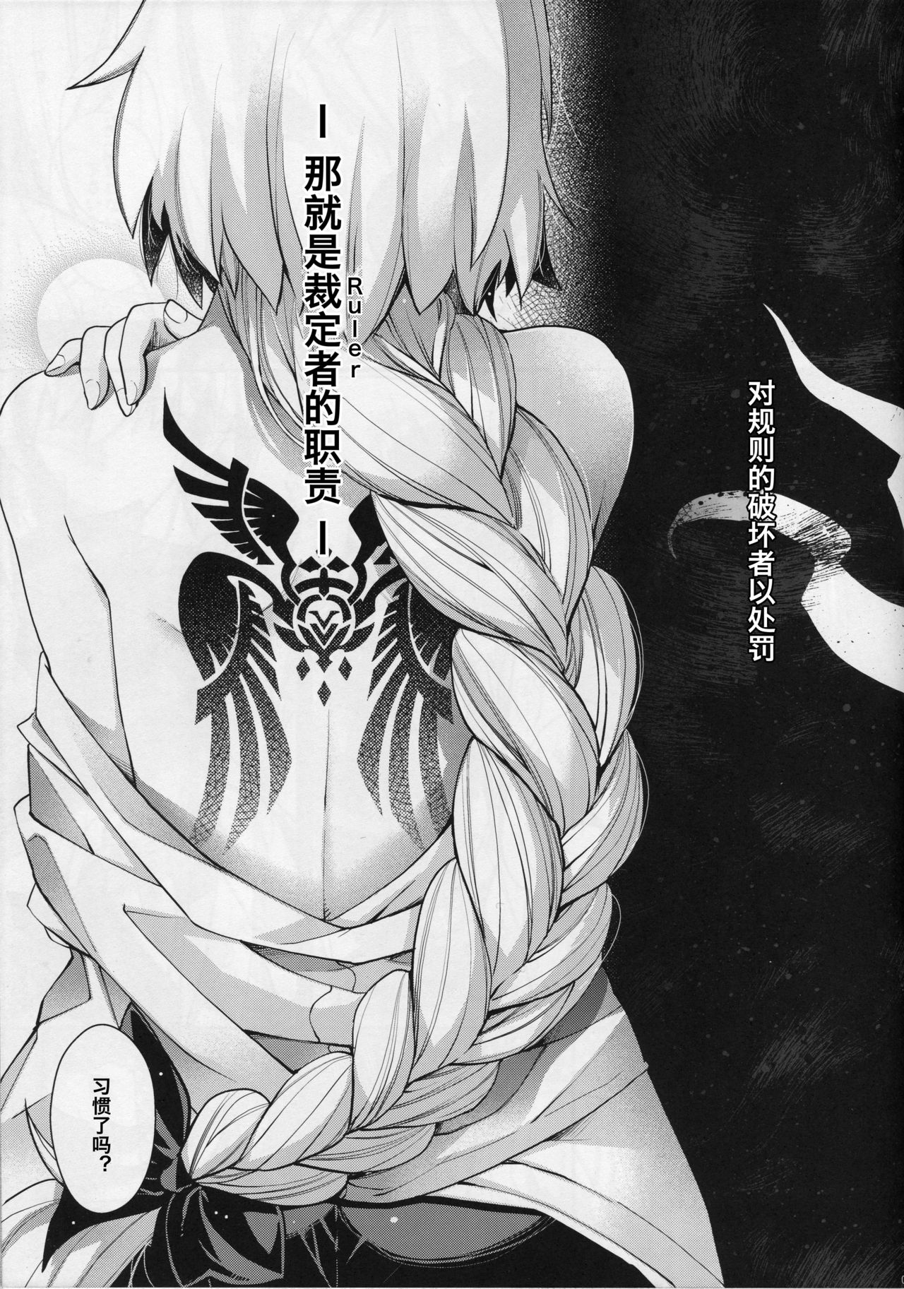 Reincarnation page 4 full