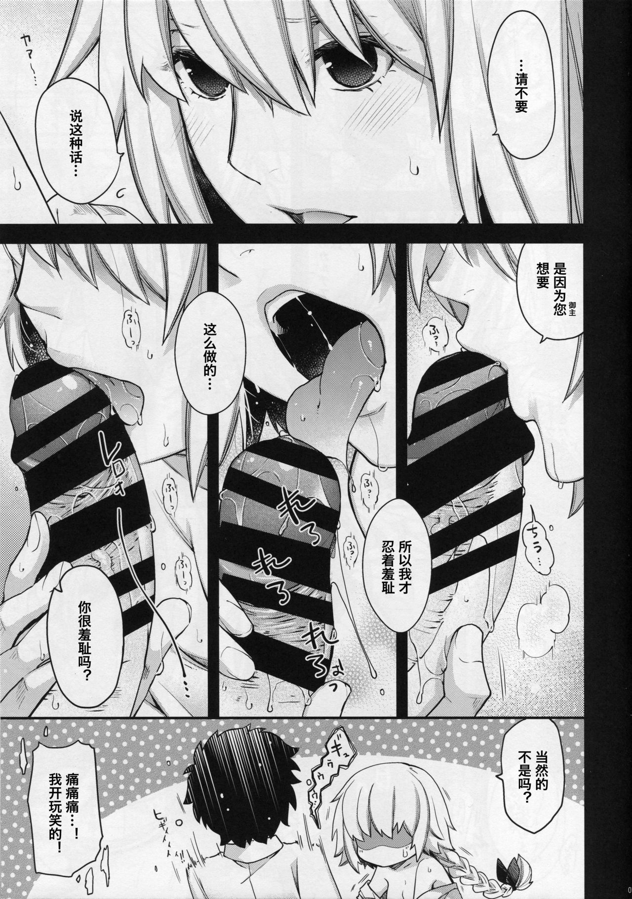 Reincarnation page 6 full