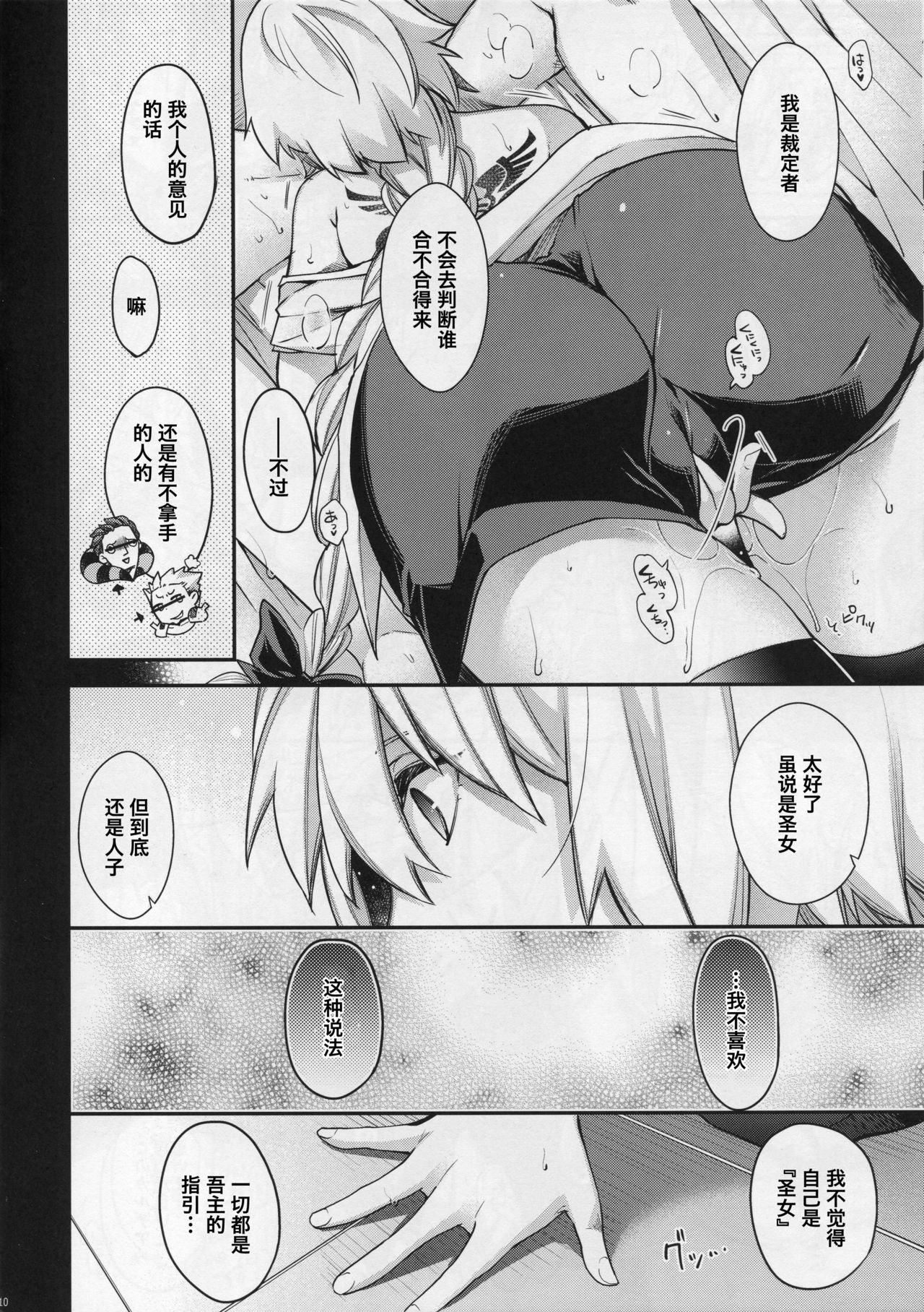 Reincarnation page 9 full