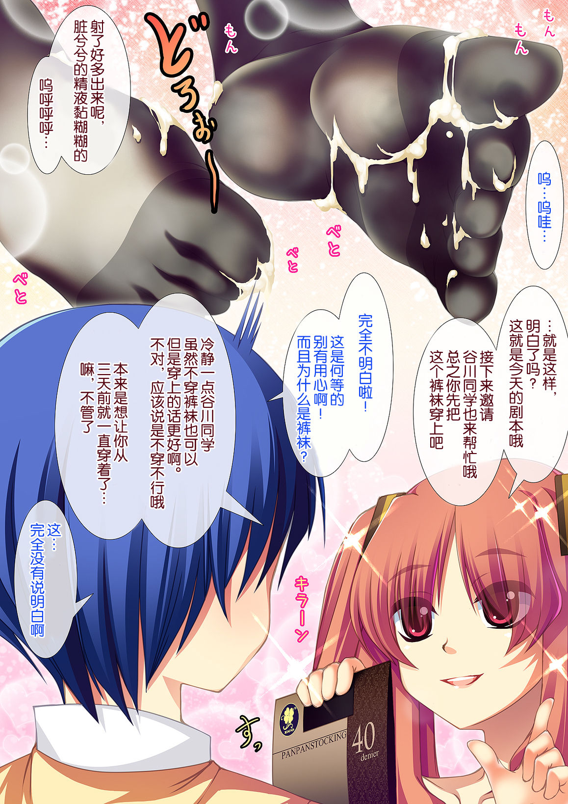 Osananajimi ni PanSto o Haite moratte Shiboritoraretari Nakadashi suru Ohanashi page 7 full