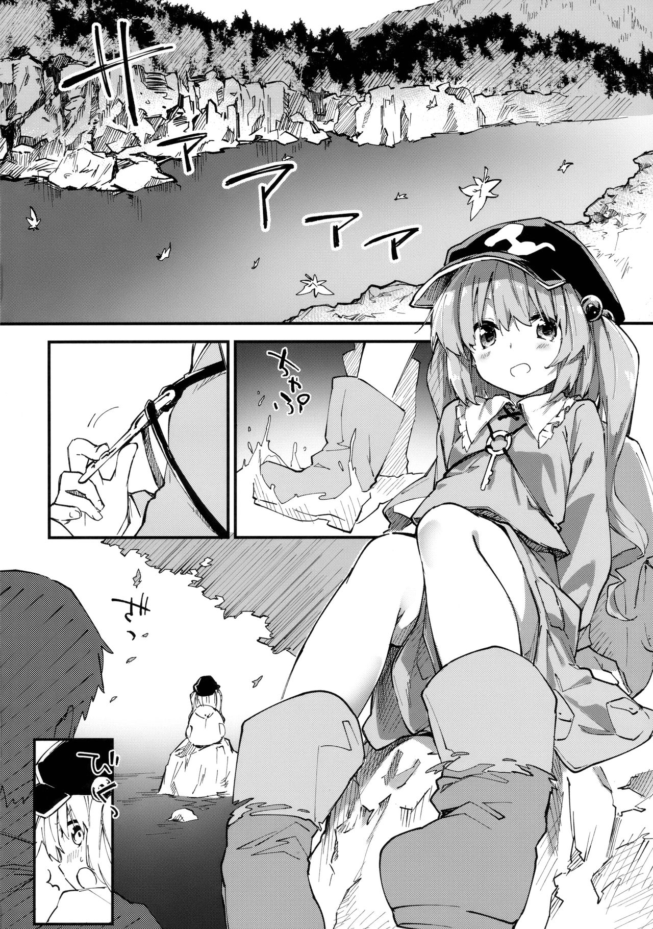 Nitori-chan to Sukebe Suru Hon page 4 full