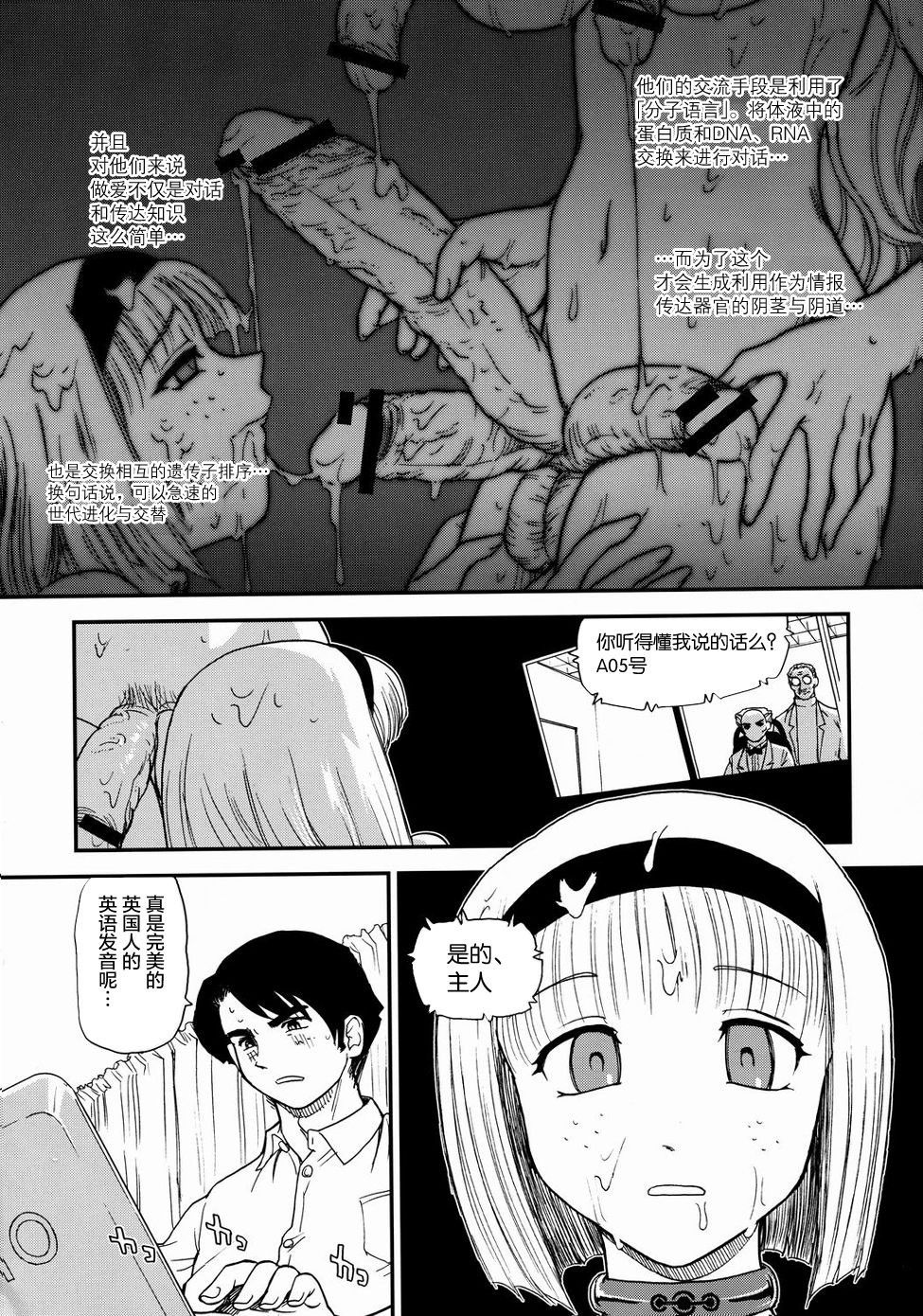 Dulce Report 11 | 达西报告 11 page 10 full