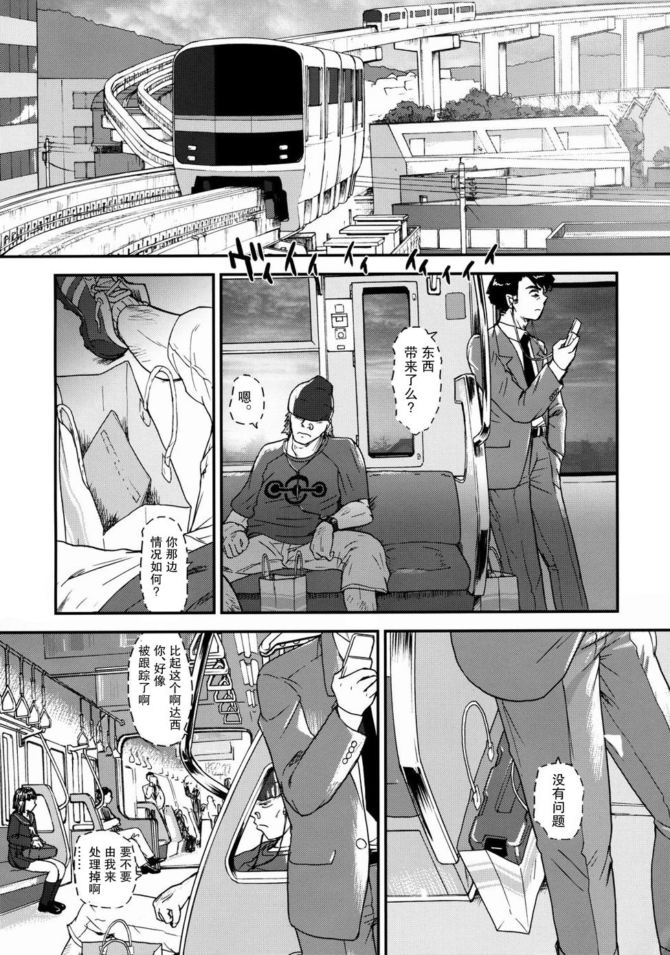 Dulce Report 11 | 达西报告 11 page 5 full