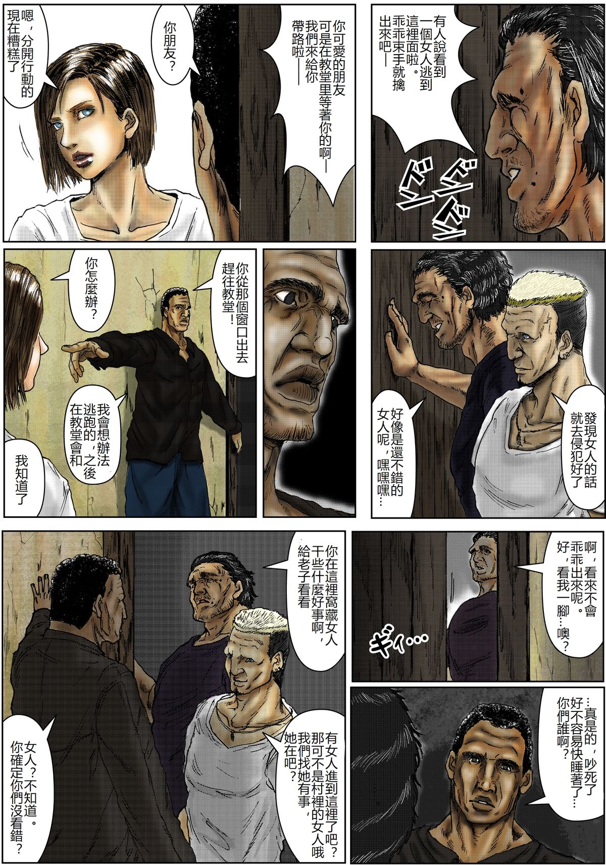 BODY HAZARD 5 Shushou Hen page 5 full