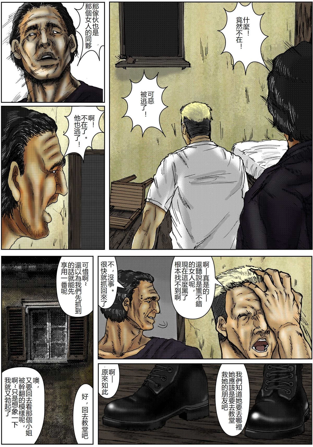 BODY HAZARD 5 Shushou Hen page 7 full