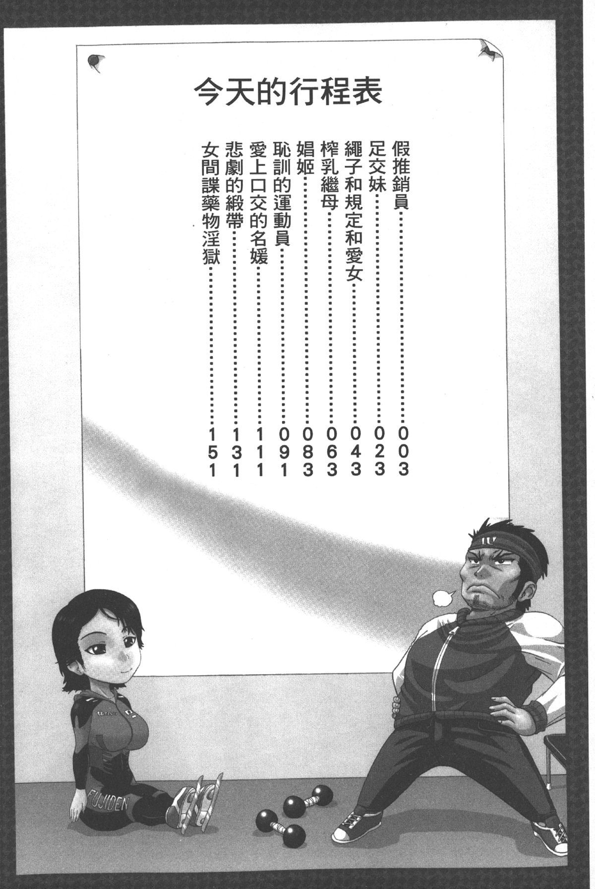 Seikou ~Zenketsu Kanzen Houchi~ - Keep Anus in Anguishi!!!! | 性肛 ~前穴完全忽略~ page 3 full