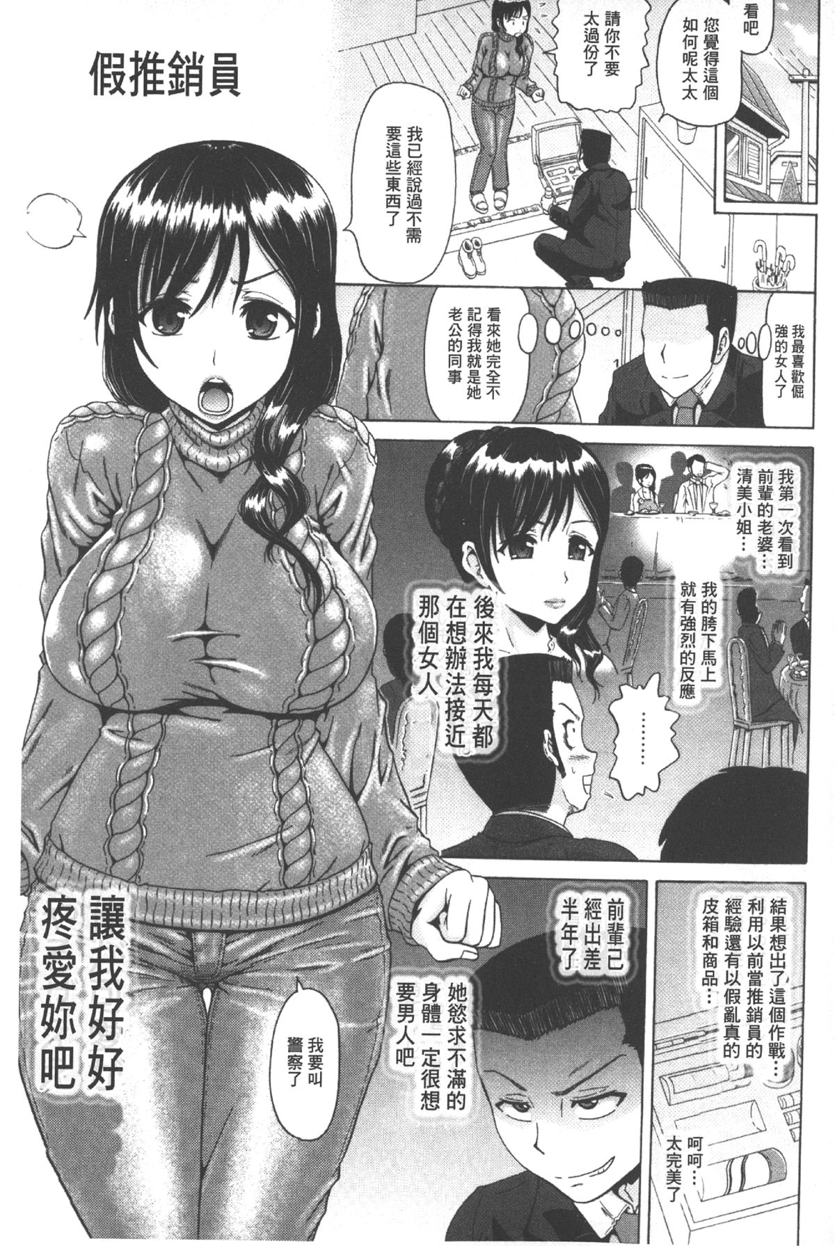 Seikou ~Zenketsu Kanzen Houchi~ - Keep Anus in Anguishi!!!! | 性肛 ~前穴完全忽略~ page 4 full