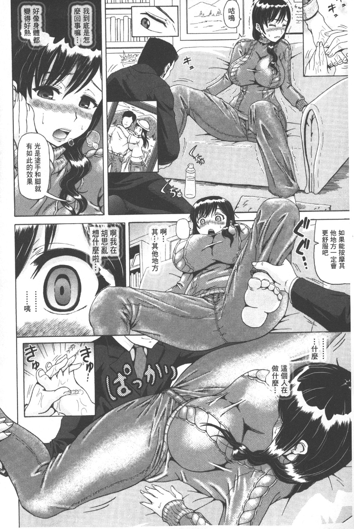 Seikou ~Zenketsu Kanzen Houchi~ - Keep Anus in Anguishi!!!! | 性肛 ~前穴完全忽略~ page 7 full