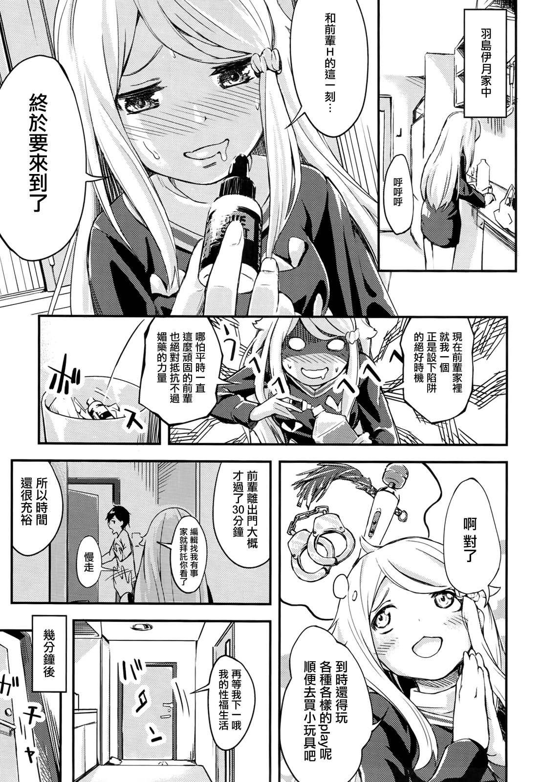 Miyako Estrus page 3 full