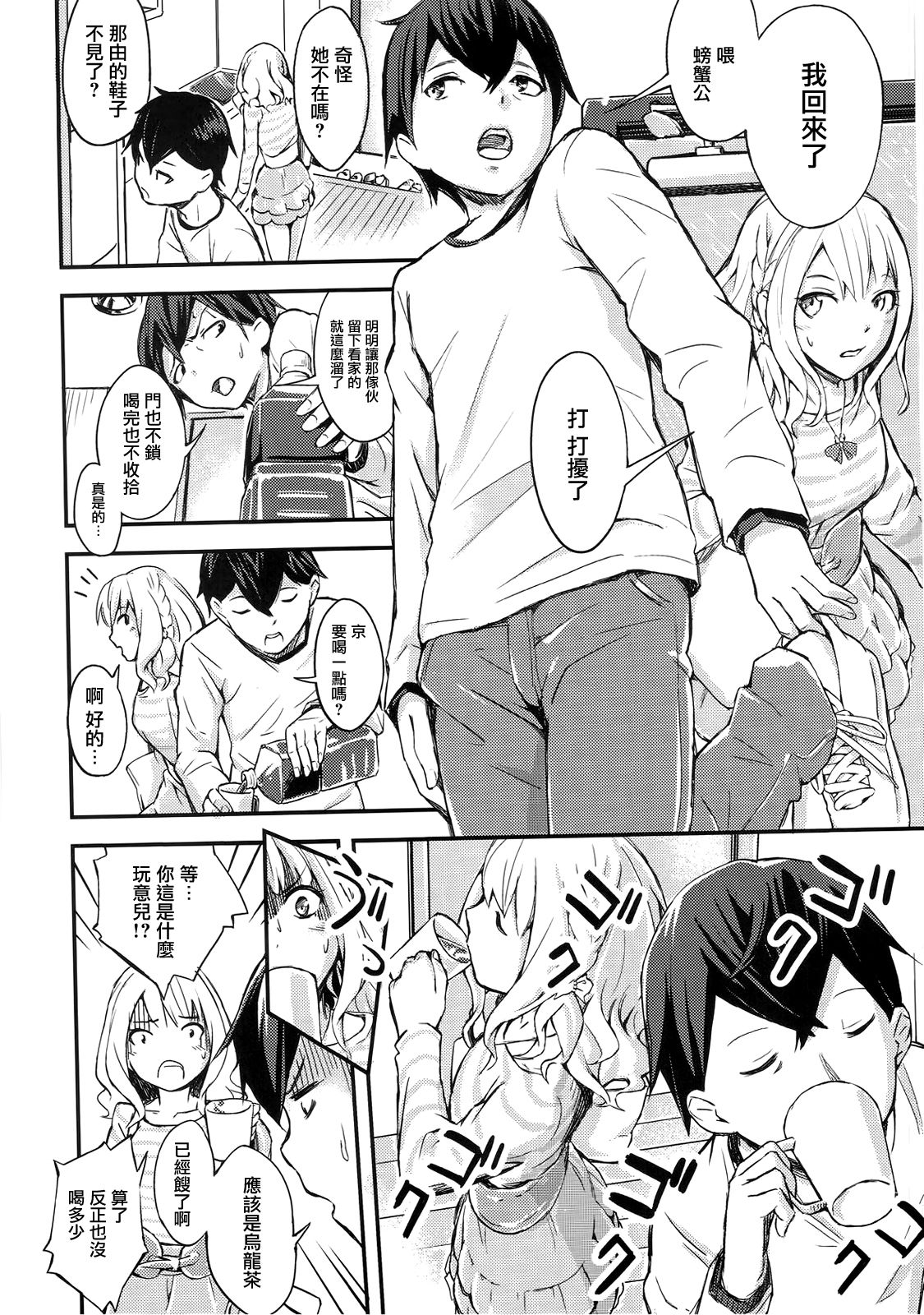 Miyako Estrus page 4 full