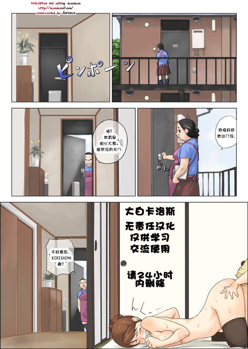 Nettori Netorare 3 page 1 full