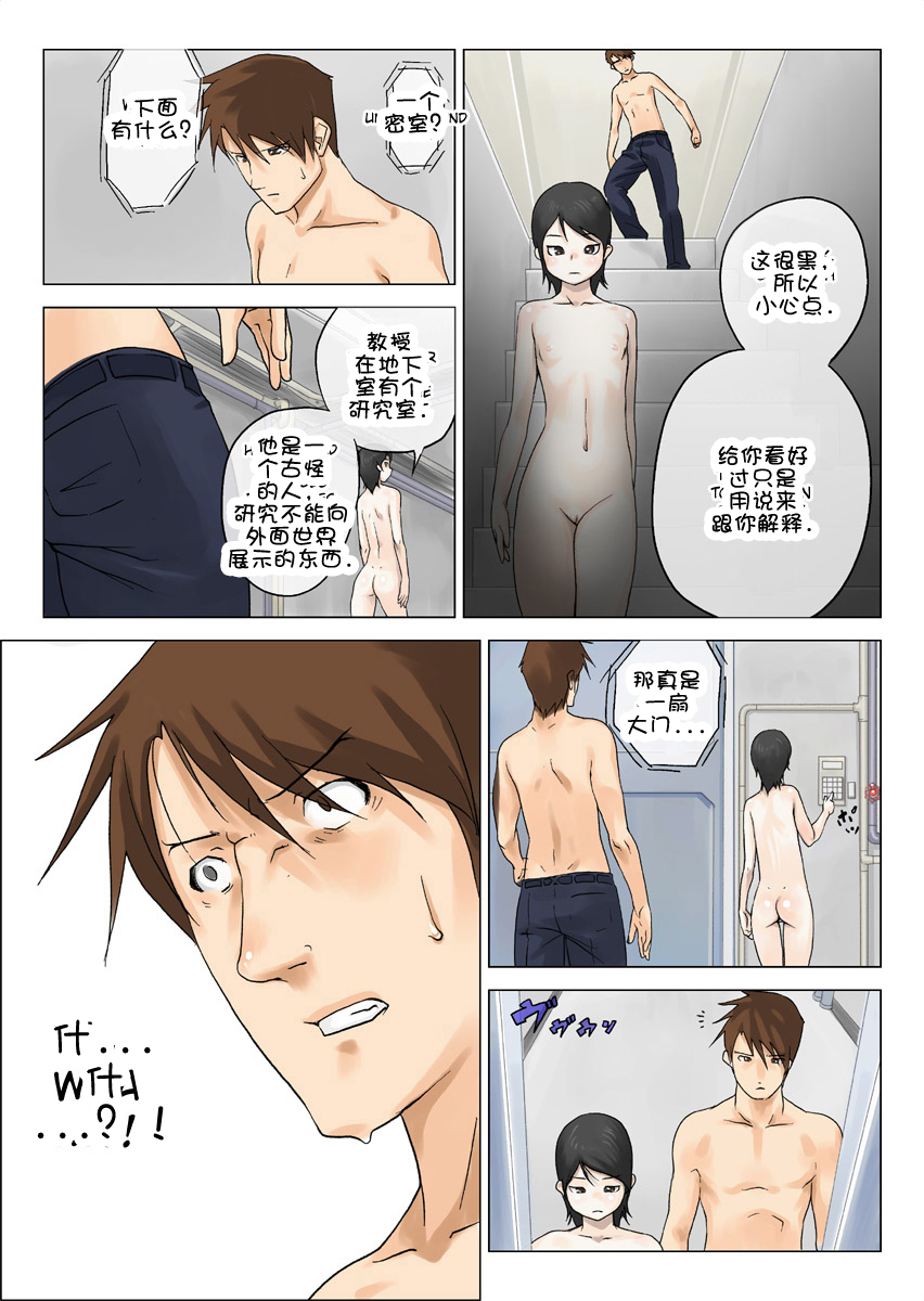 Nettori Netorare 3 page 10 full