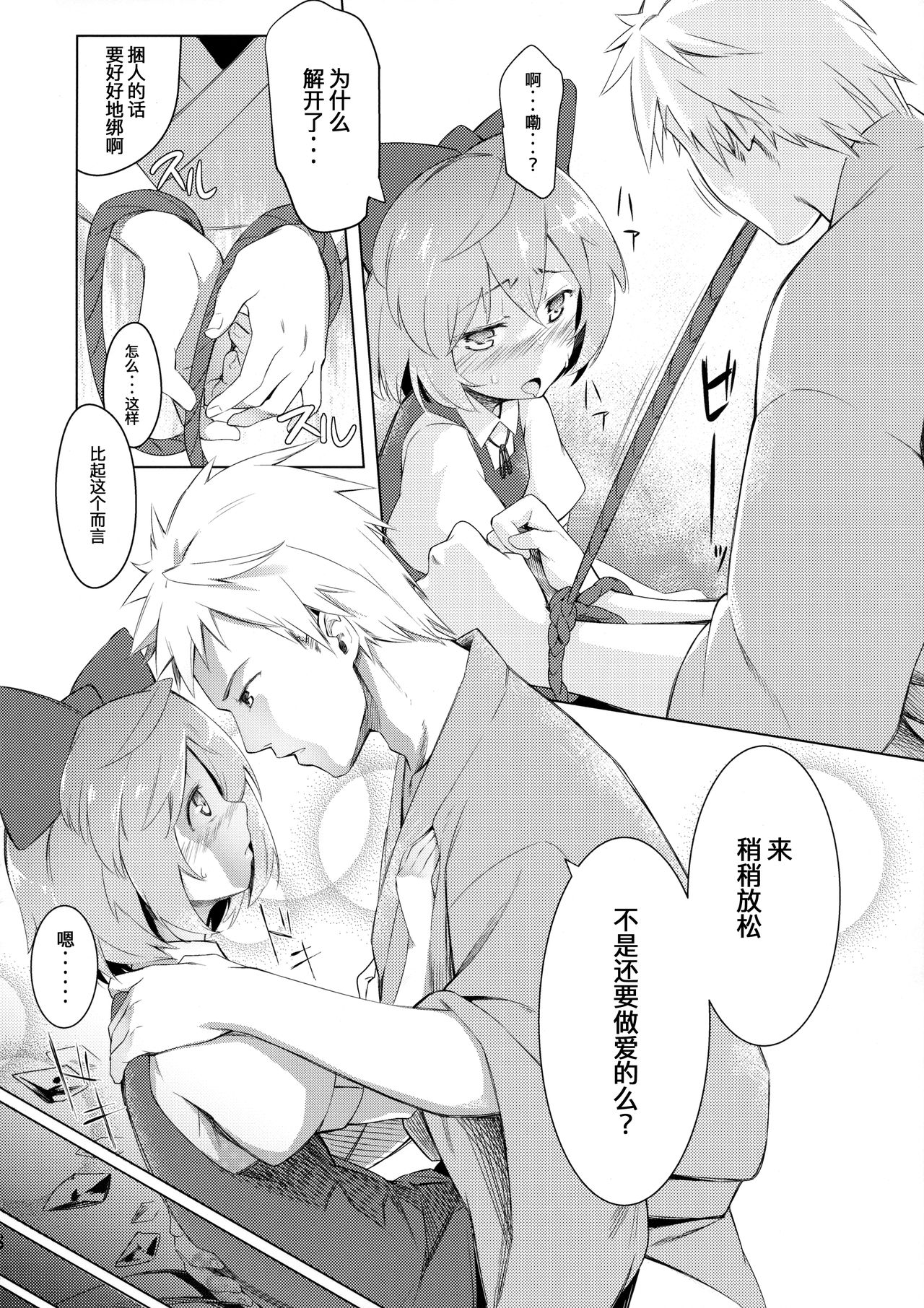 MuCirno page 10 full