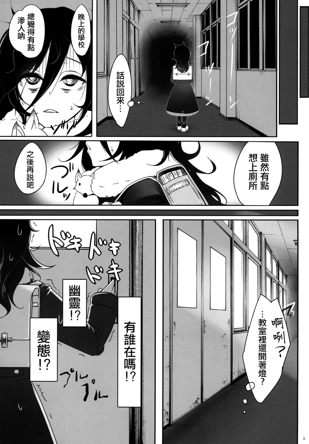 Watashi ga Onna ni Motete Dou Sunda! 丨我太受女孩歡迎了應該怎麽辦! page 8 full