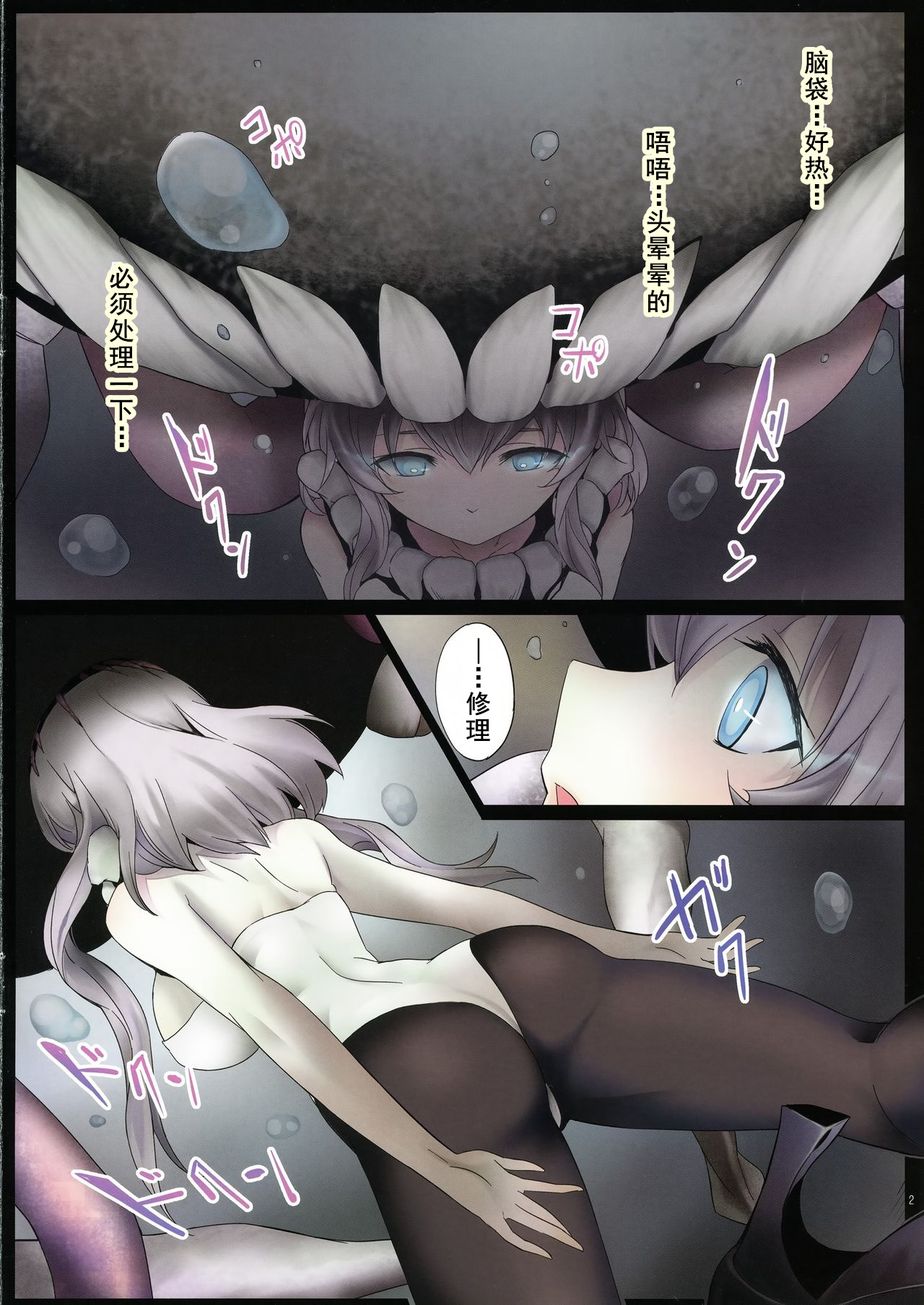 each other page 3 full