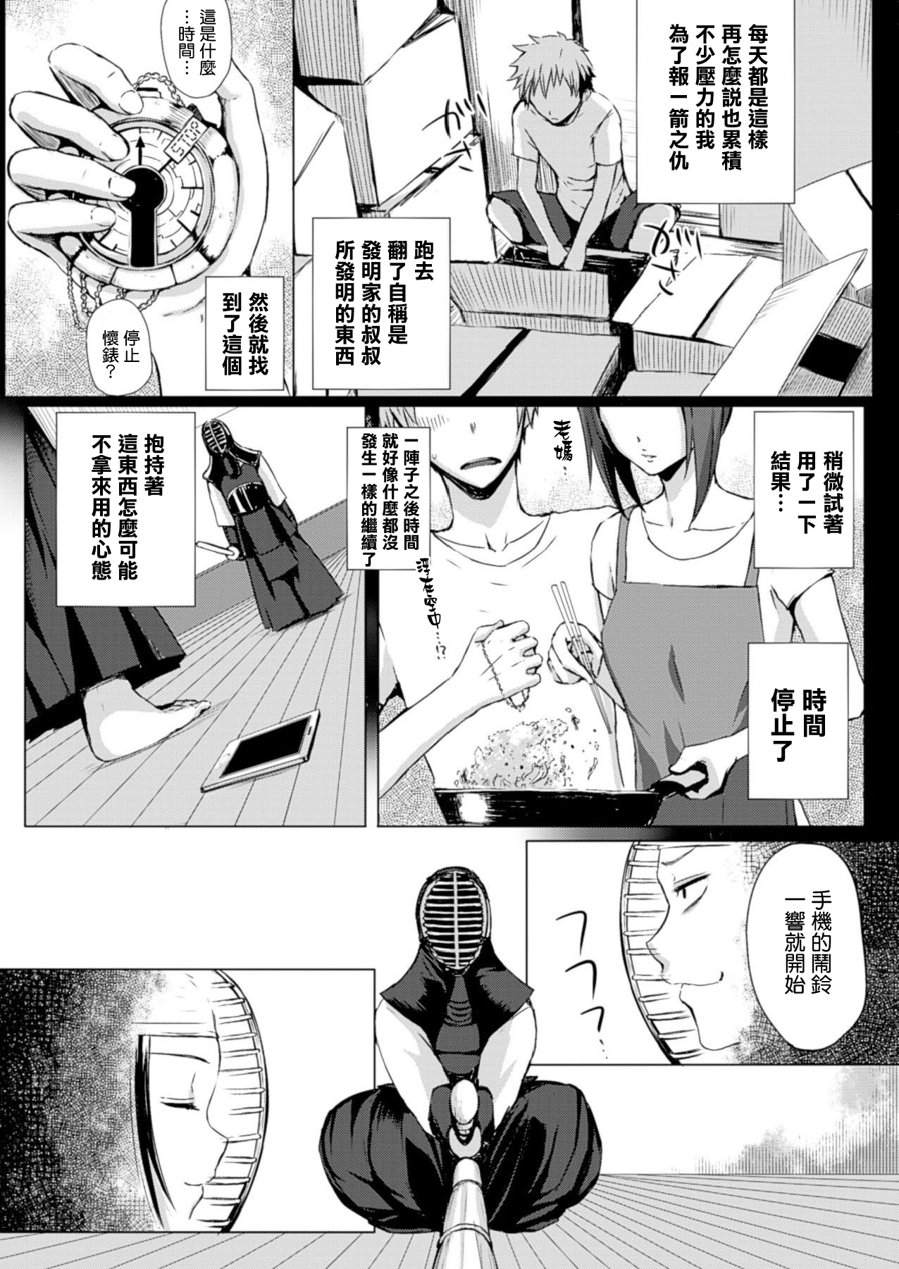 BAMBLove! page 2 full