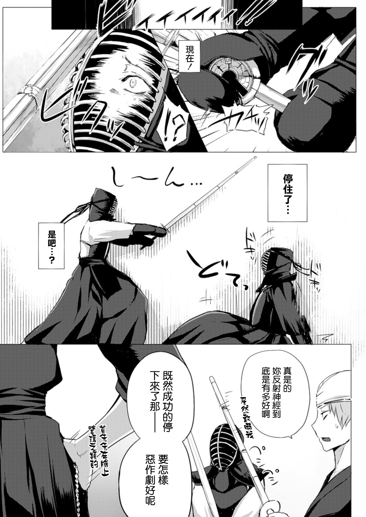 BAMBLove! page 3 full