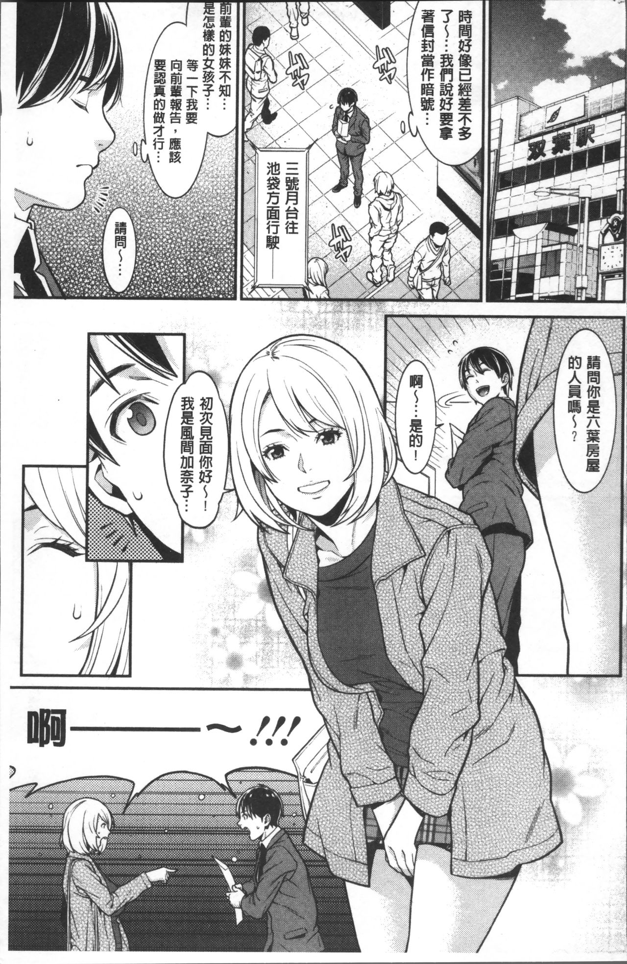 Heartful Home page 10 full