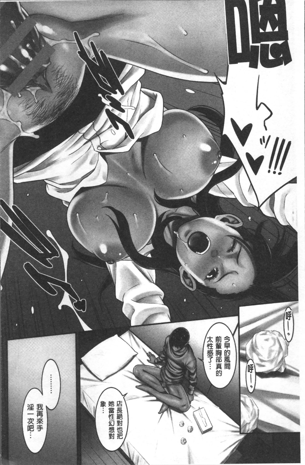 Heartful Home page 7 full