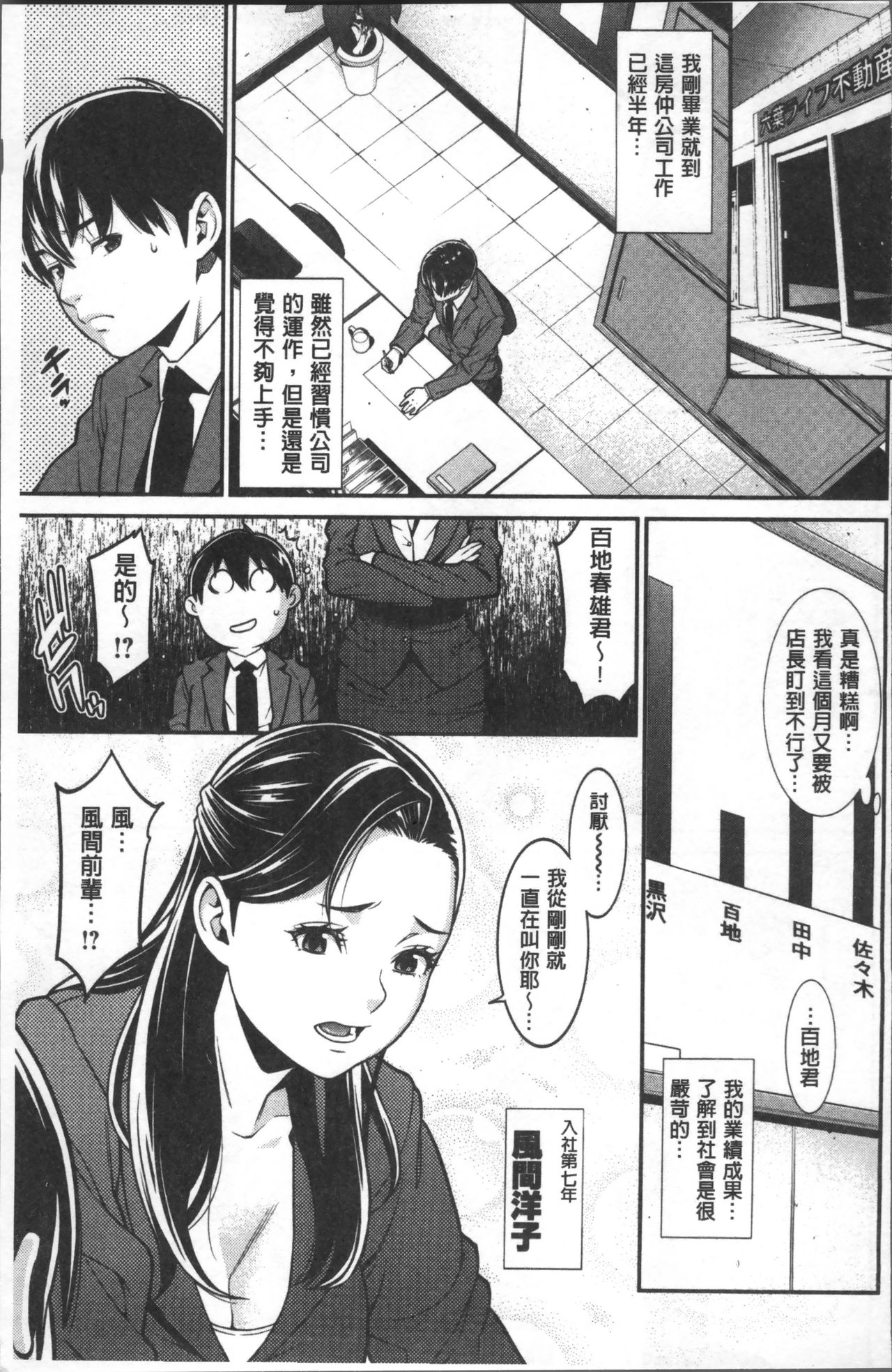 Heartful Home page 8 full