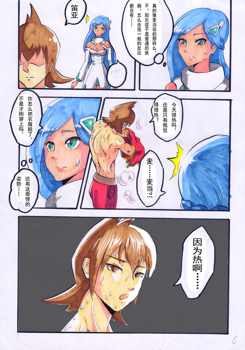 Rainbow Sea page 6 full