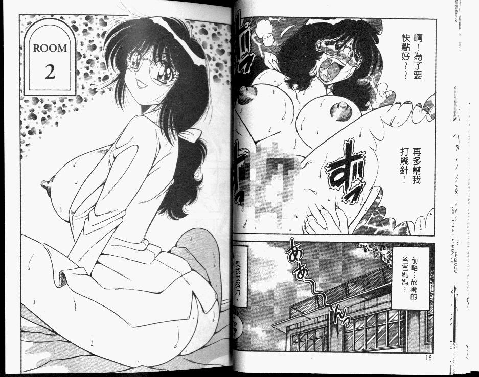 Hokemon | 保健室女醫師 page 10 full