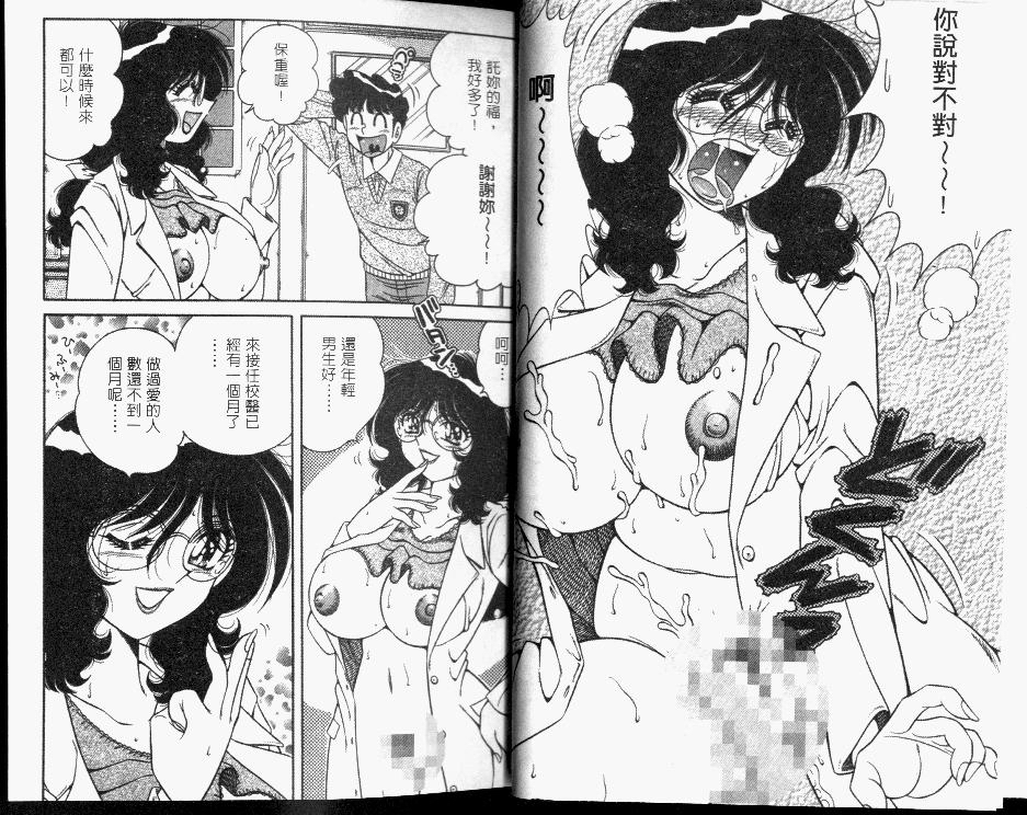 Hokemon | 保健室女醫師 page 4 full