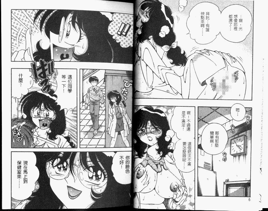 Hokemon | 保健室女醫師 page 5 full