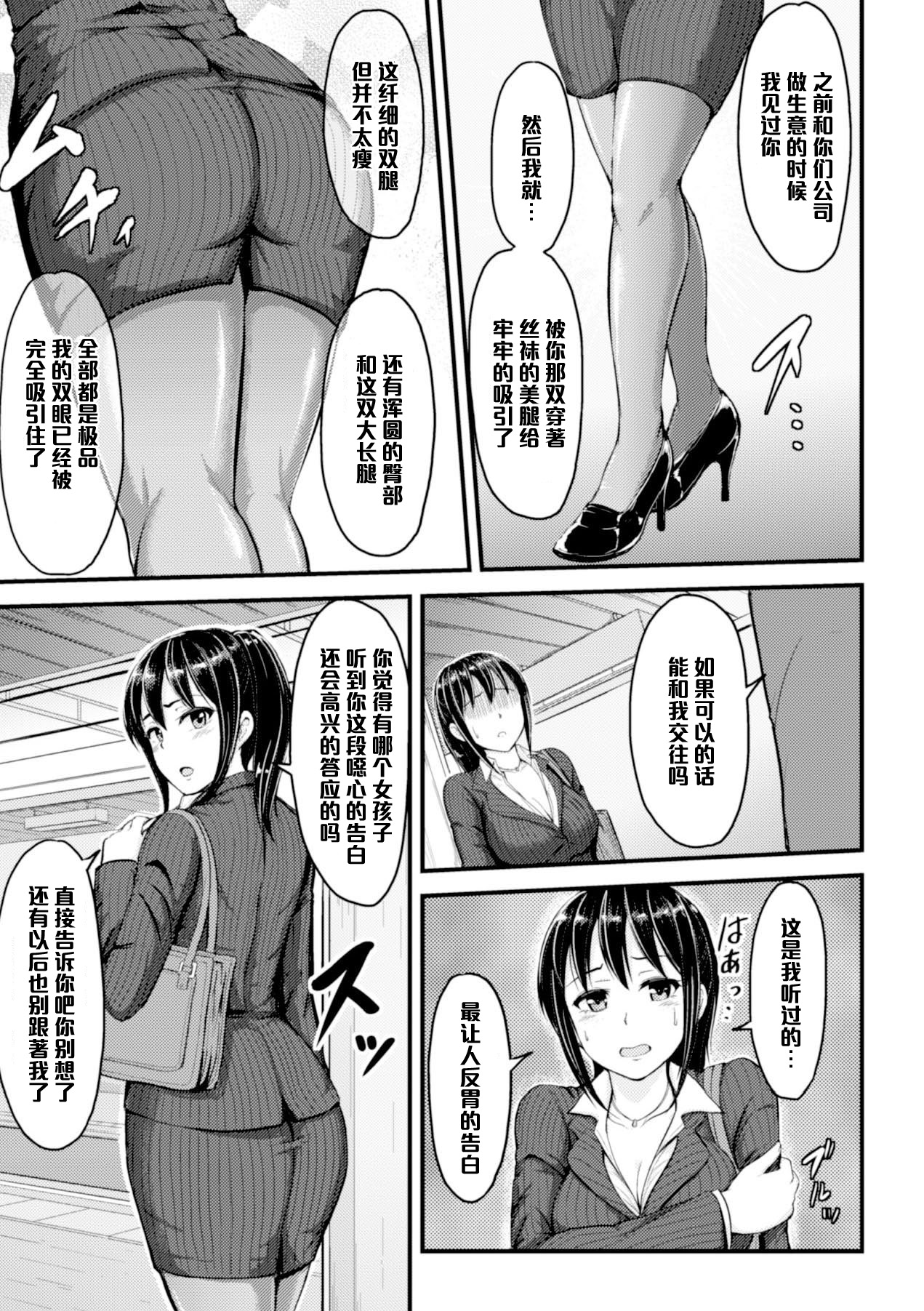 Manin Densha no Yuuutsu page 4 full