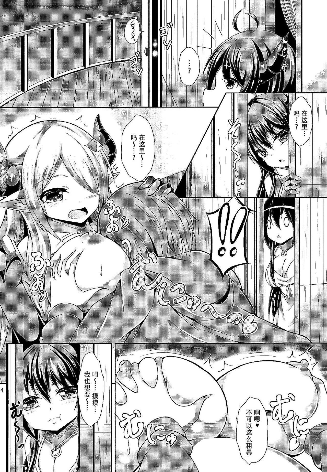 Daiji...? Oppai...Momu...? page 4 full