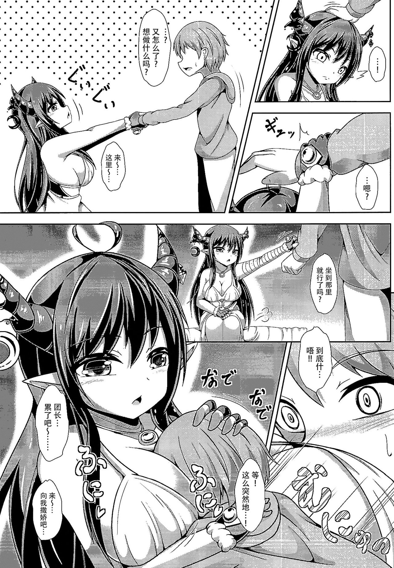 Daiji...? Oppai...Momu...? page 7 full
