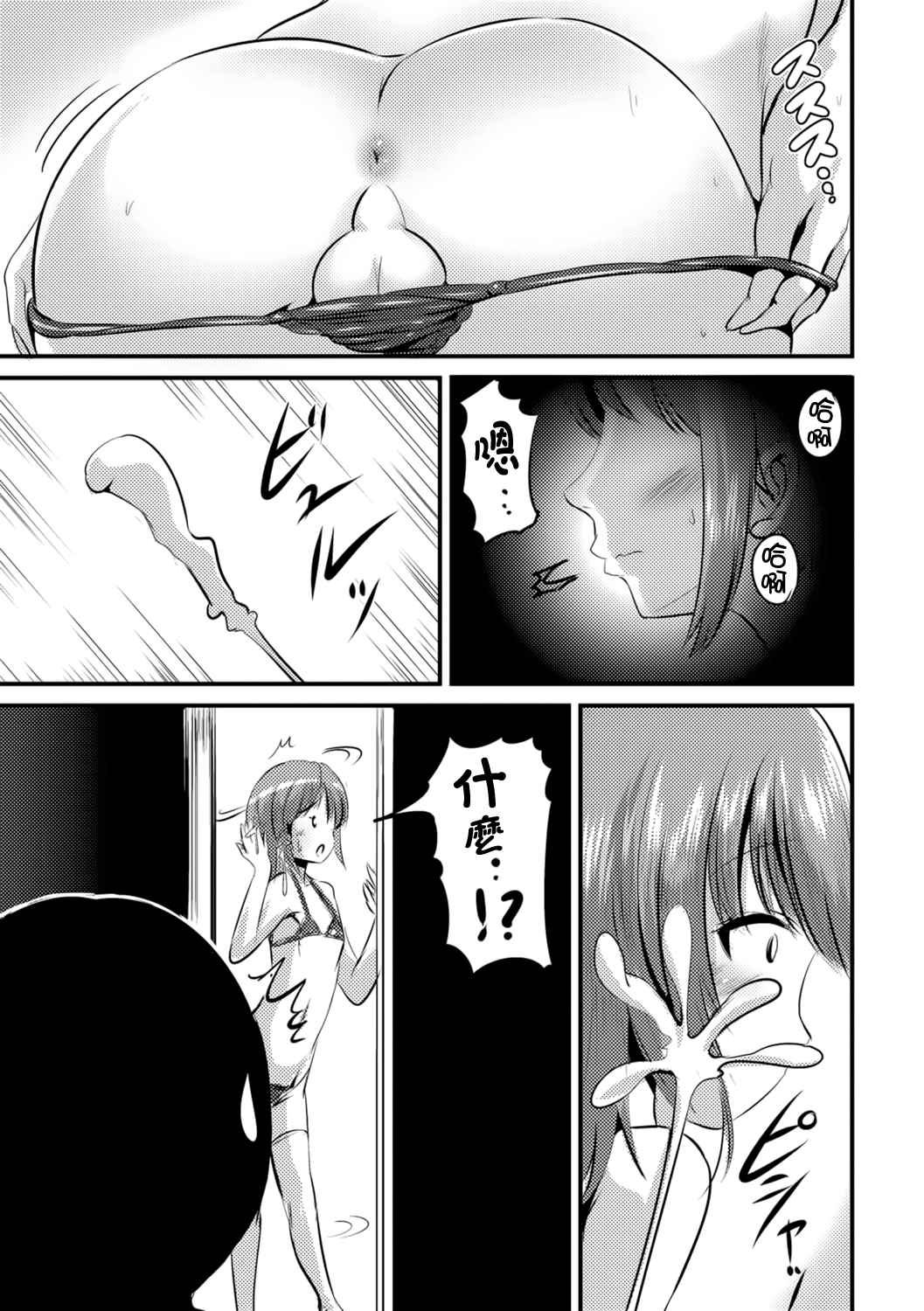 Futa Imouto page 3 full