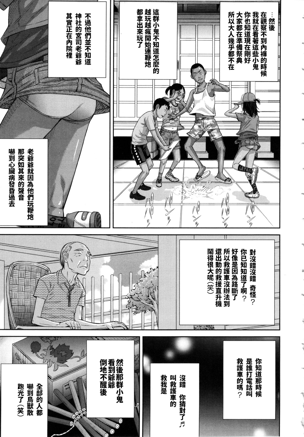 Nichijou no Naka no Flag page 3 full