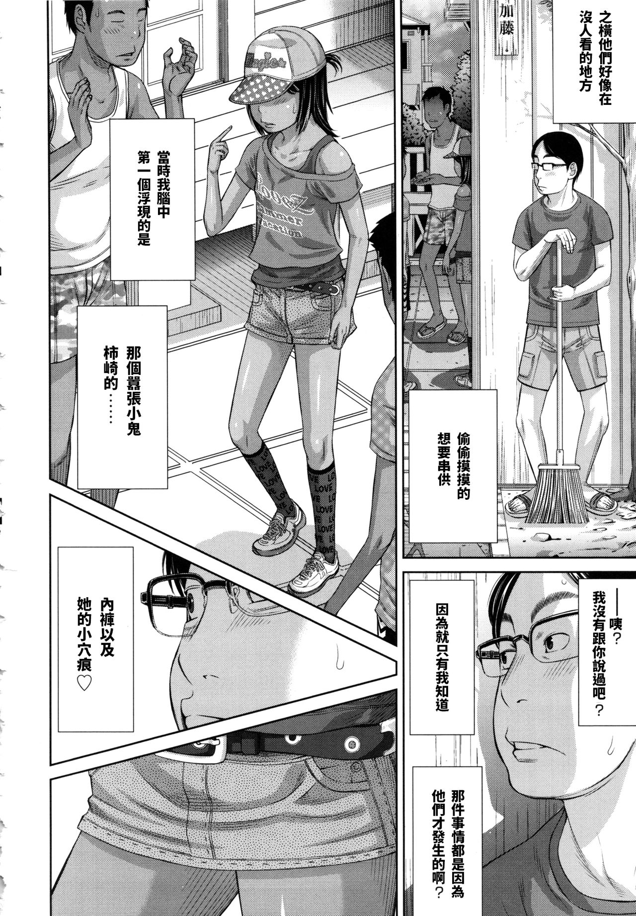 Nichijou no Naka no Flag page 4 full