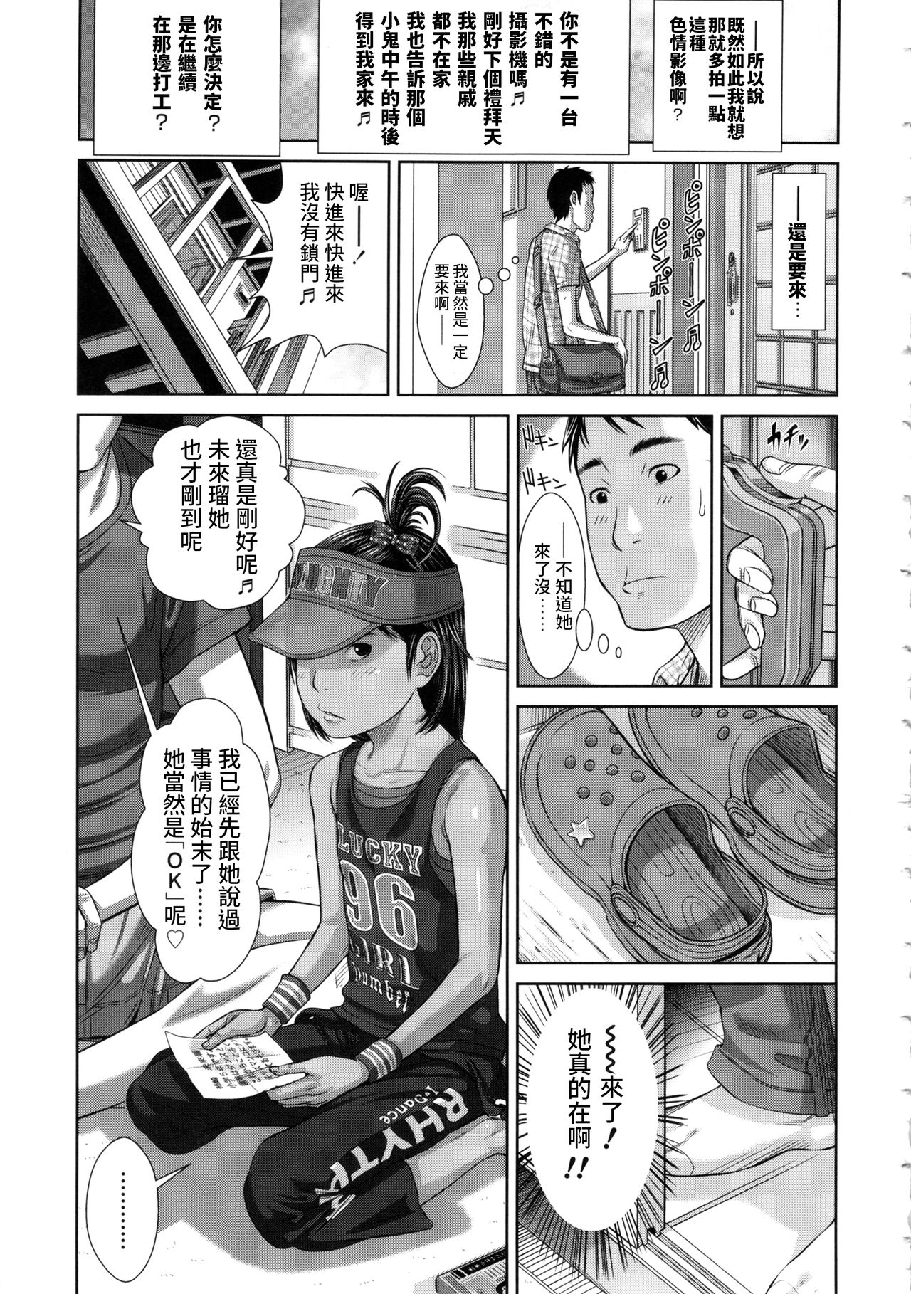 Nichijou no Naka no Flag page 9 full