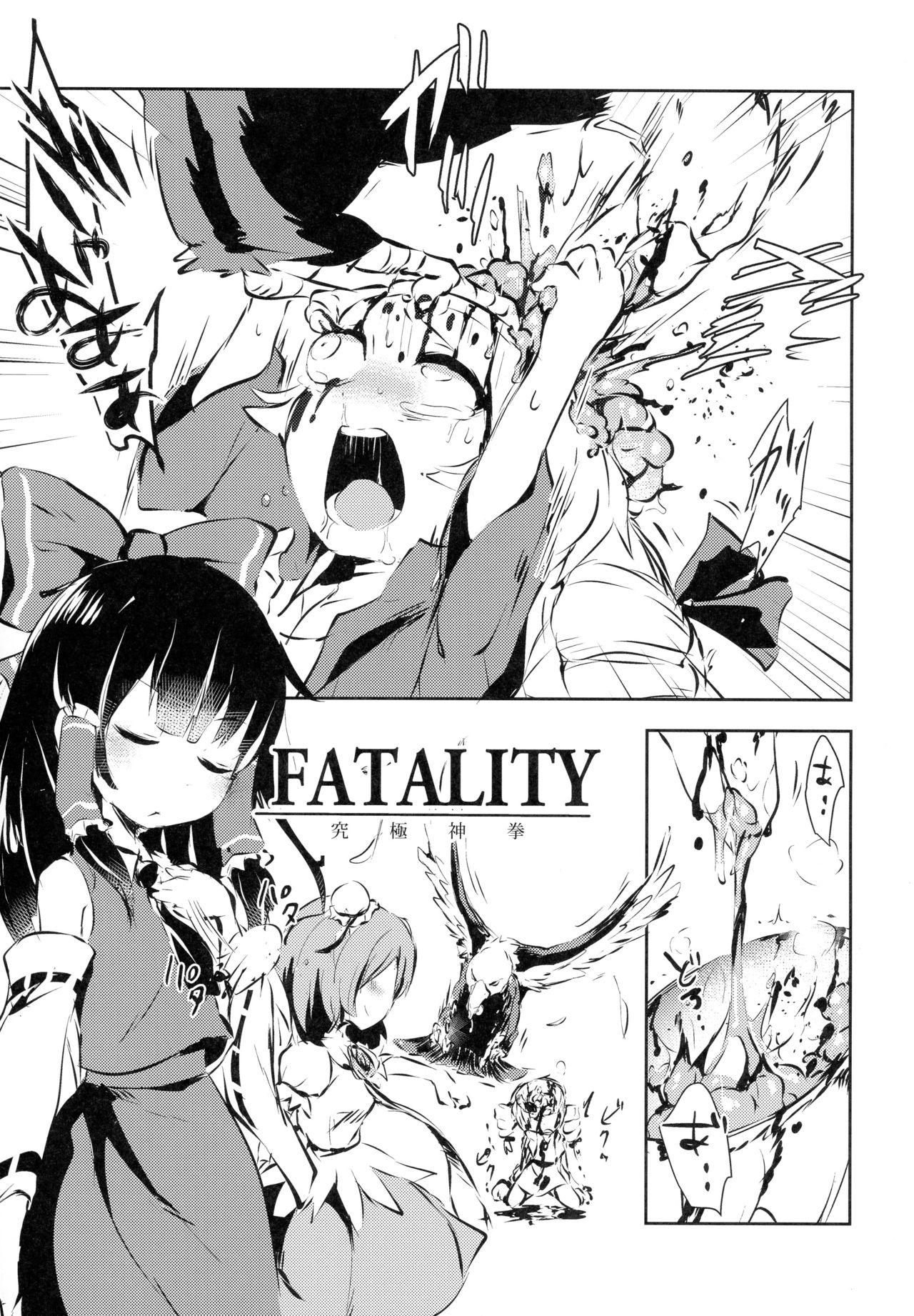 AURA POSSESSION'S FATALITIES ~Two Player Gawa ga Futari Play de Ni Page de Yarareru Hon~ page 5 full