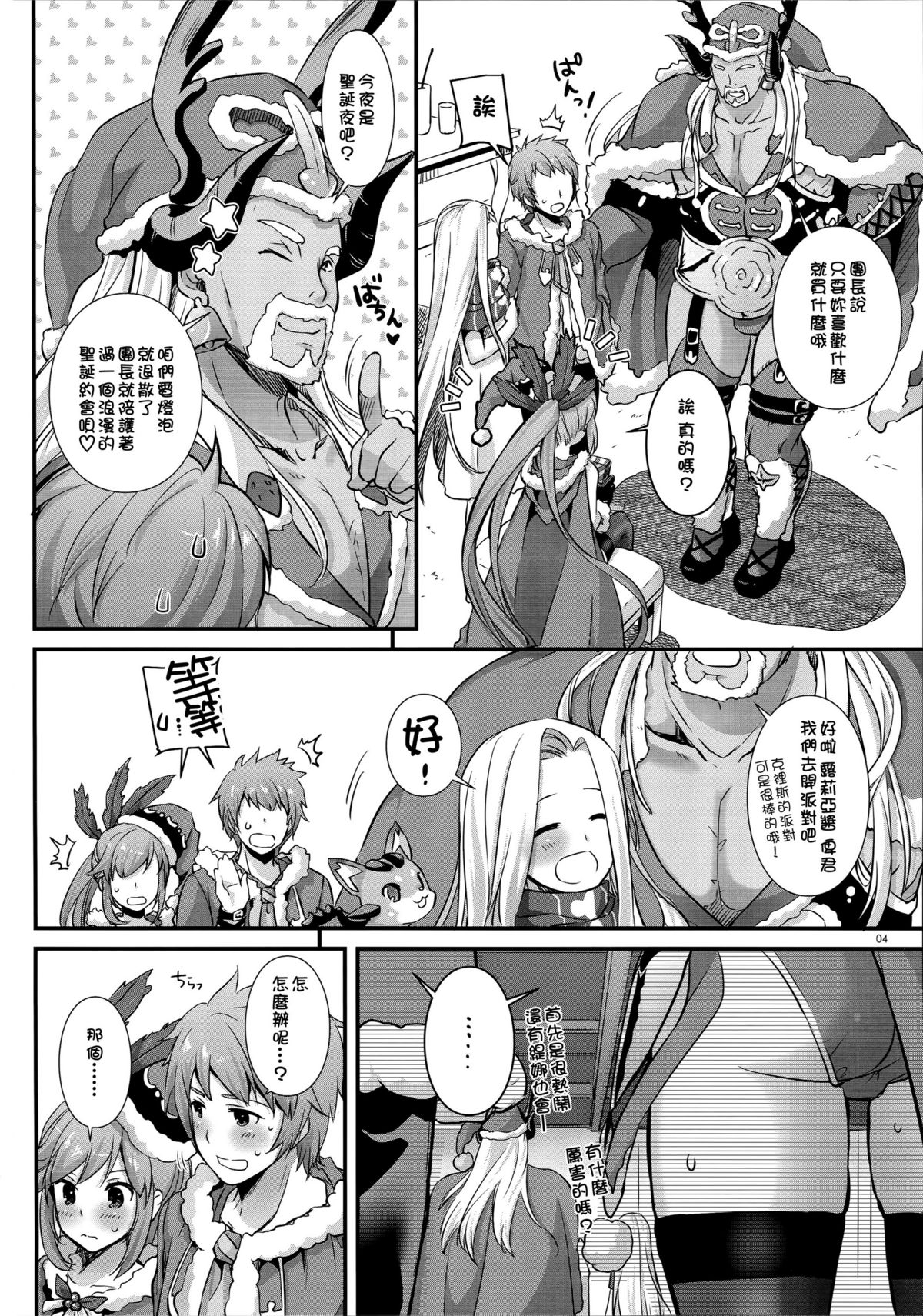 D.L. action 101 page 4 full