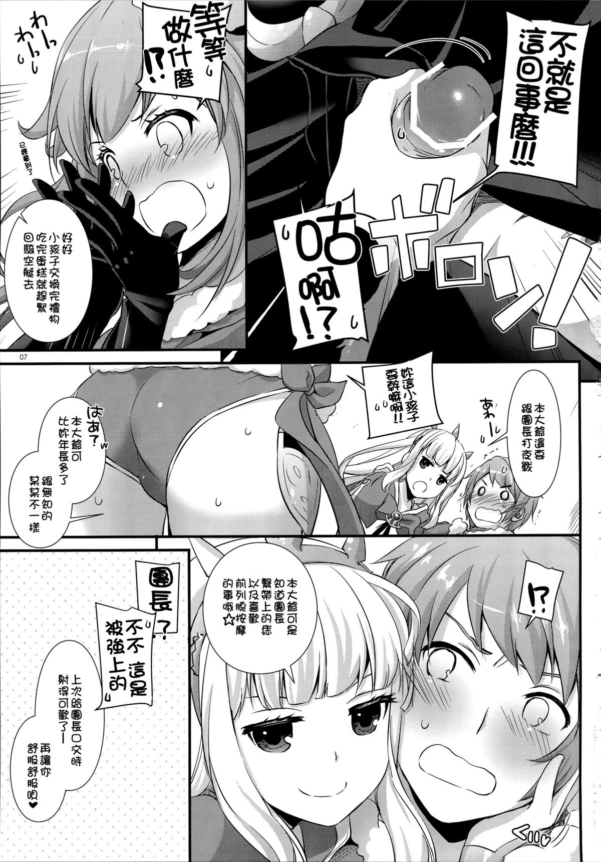 D.L. action 101 page 7 full