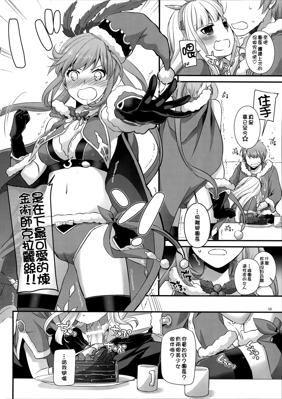 D.L. action 101 page 8 full